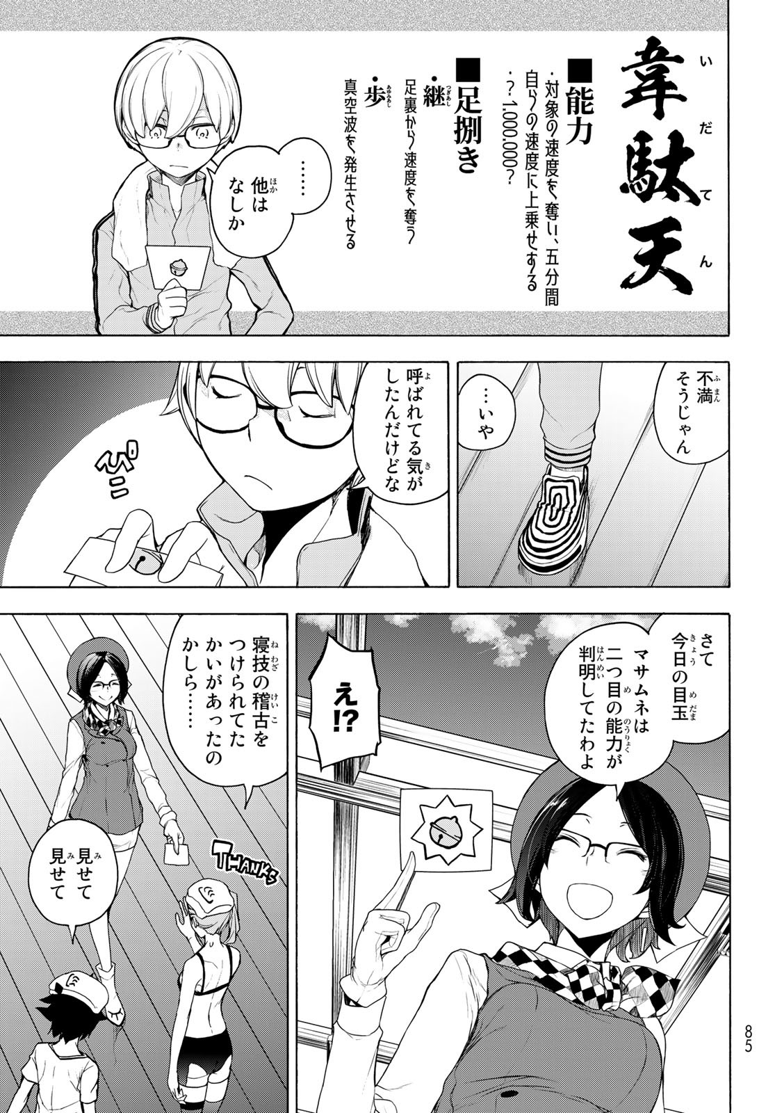 Page 31