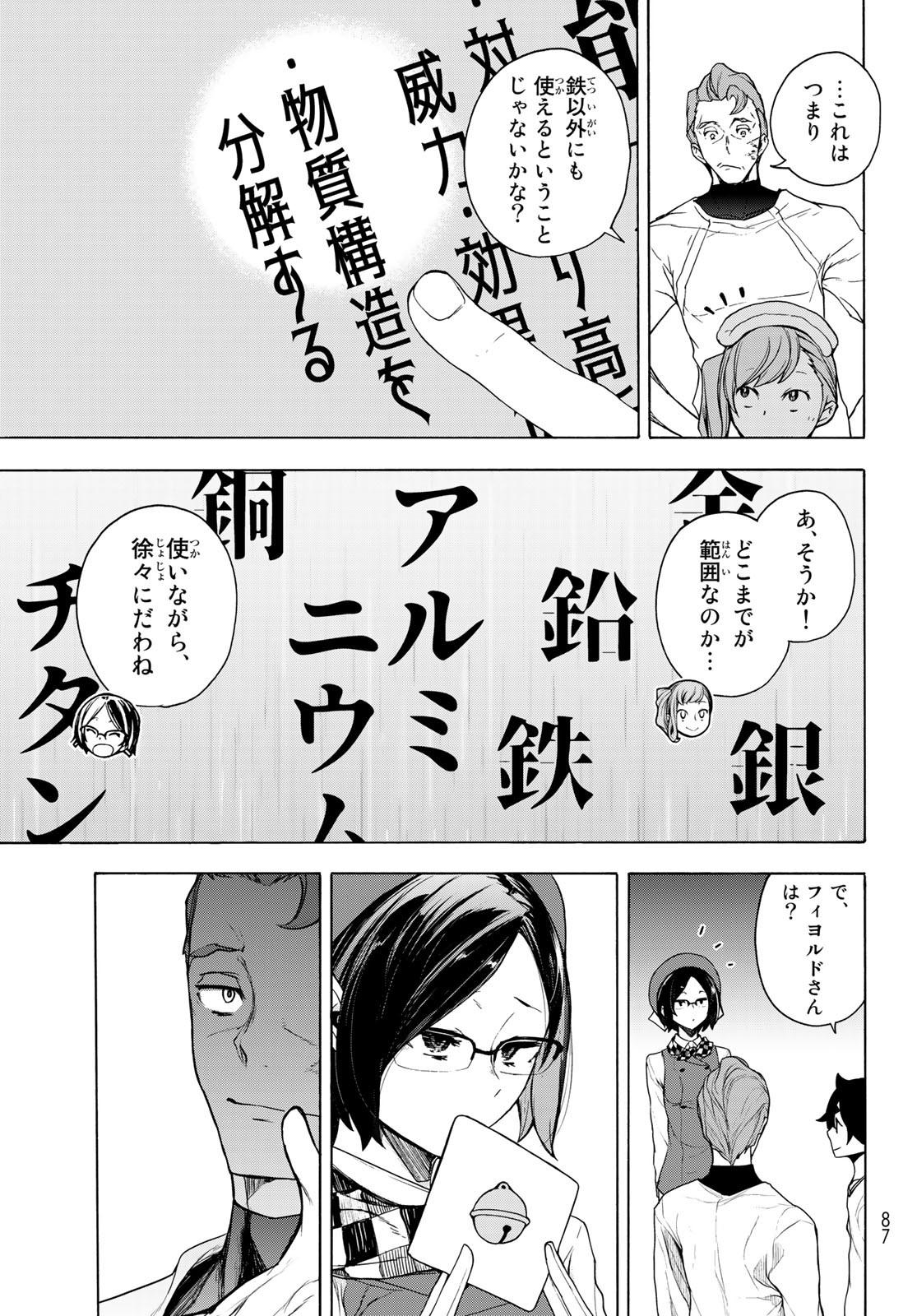 Page 33
