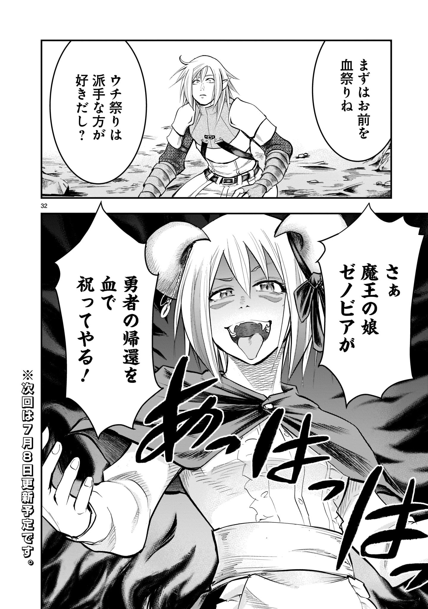 Page 32