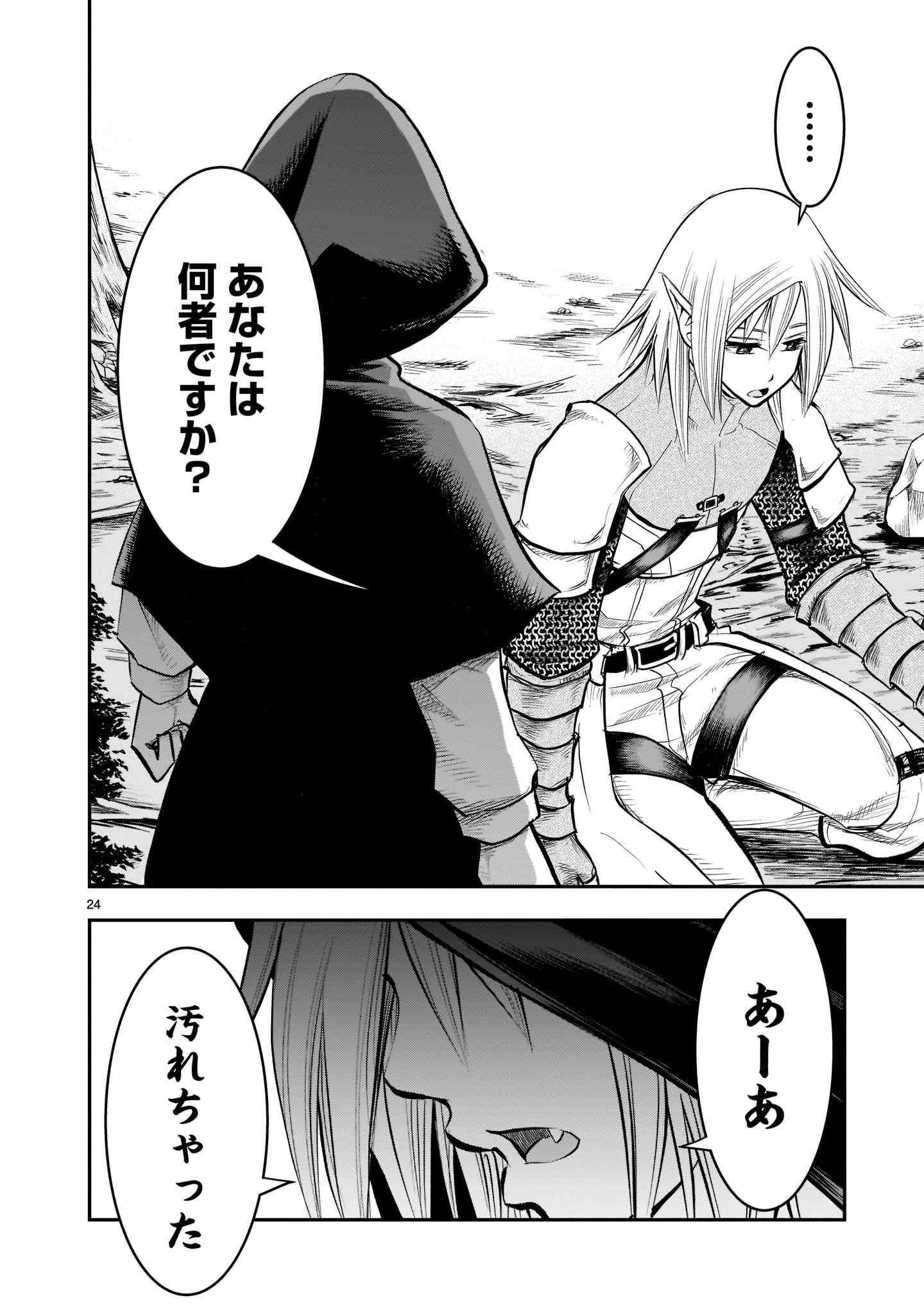 Page 24