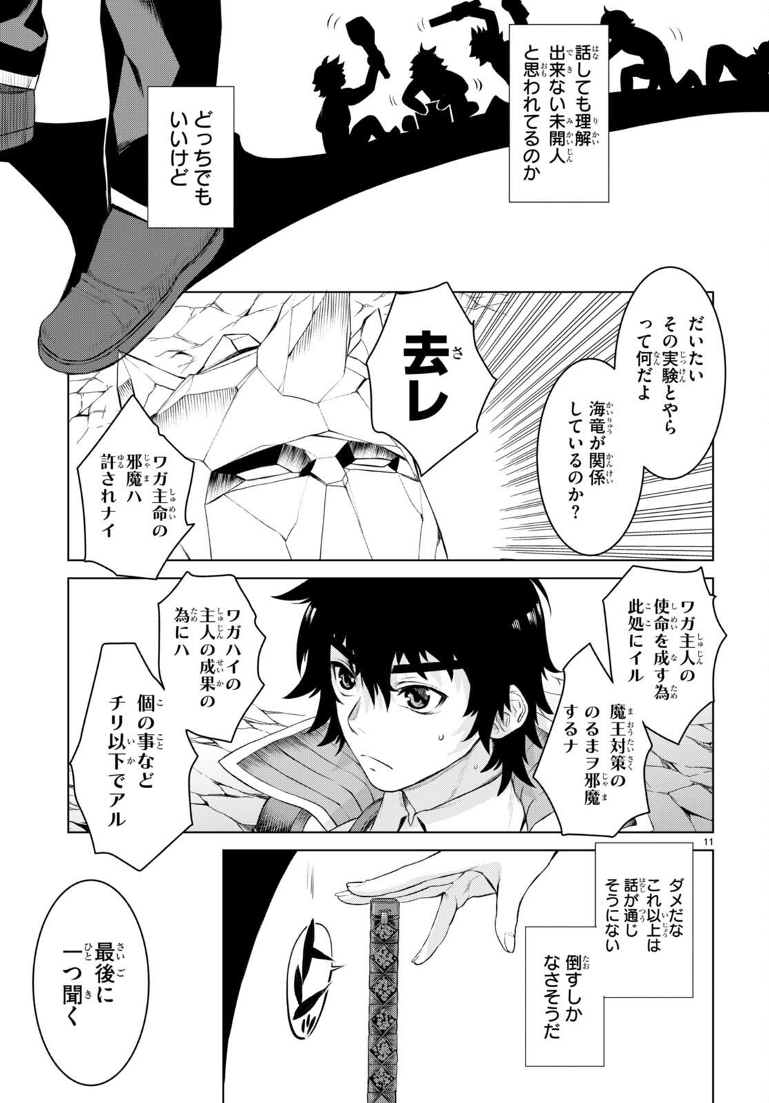 Page 11