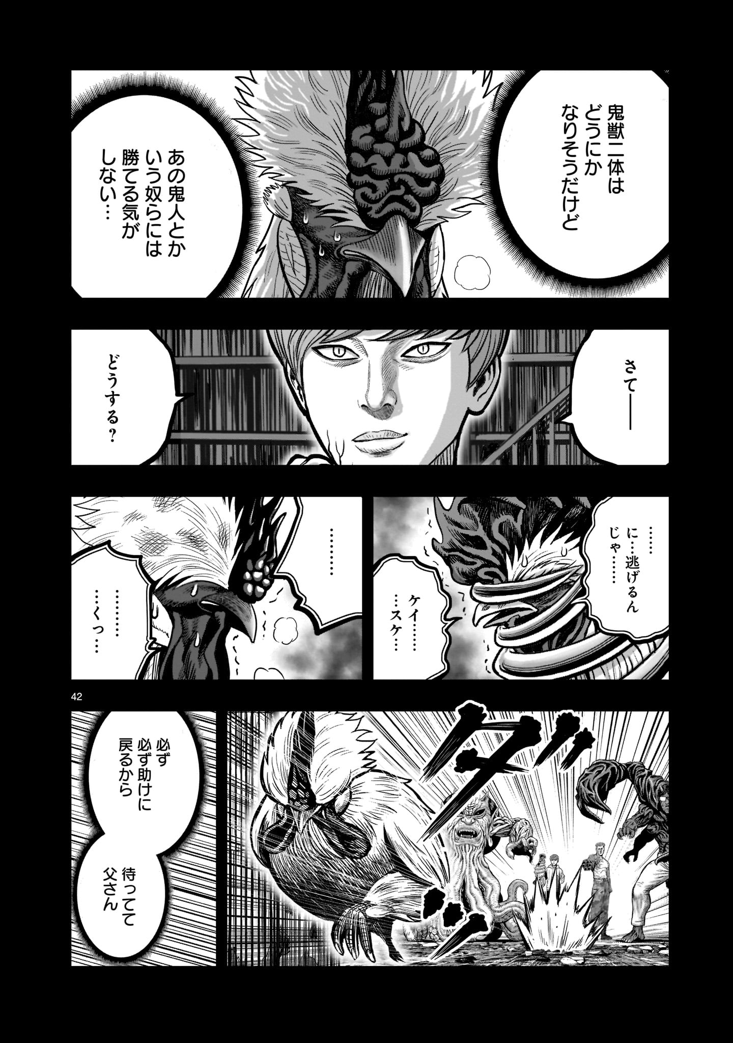Page 42