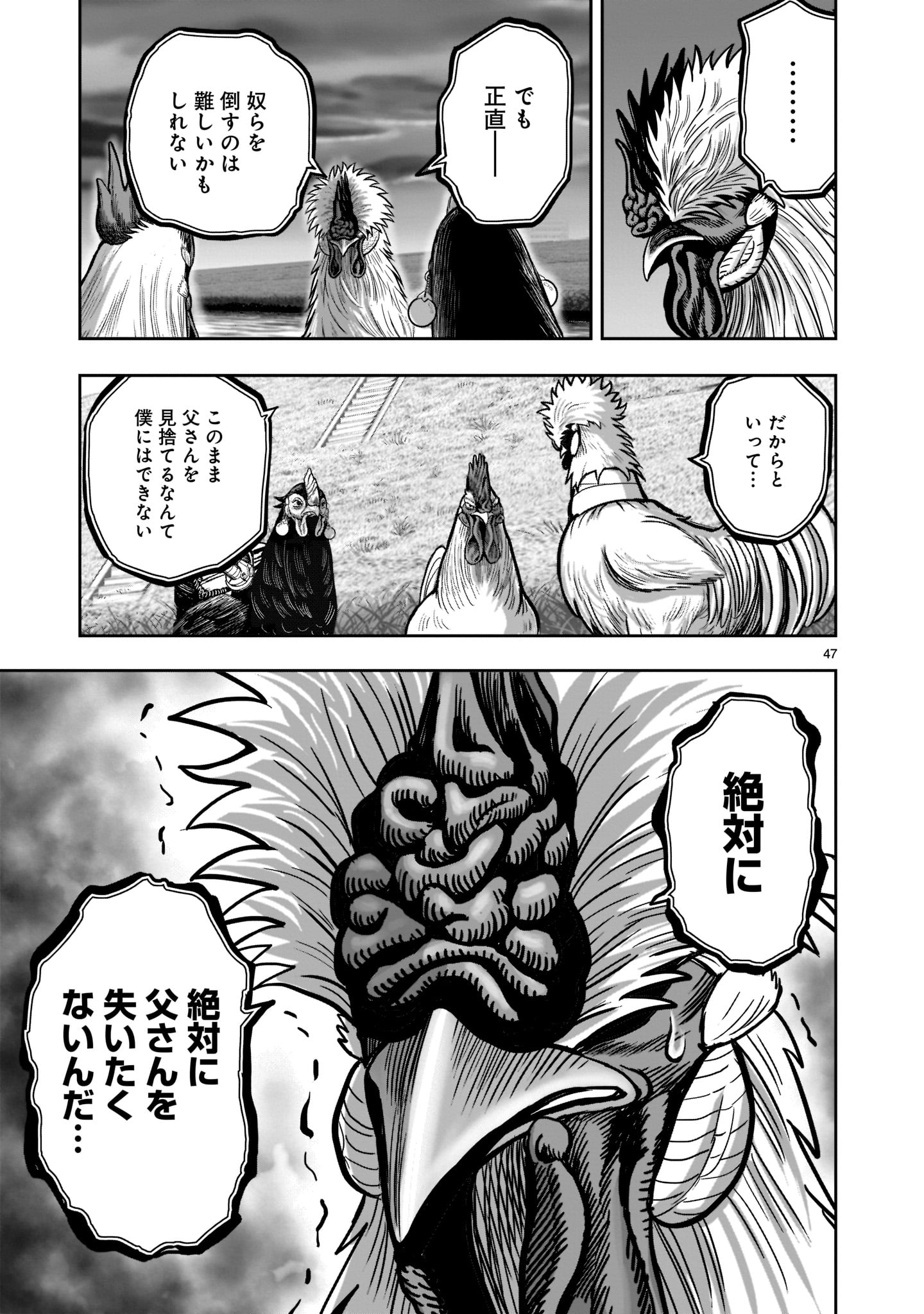 Page 47