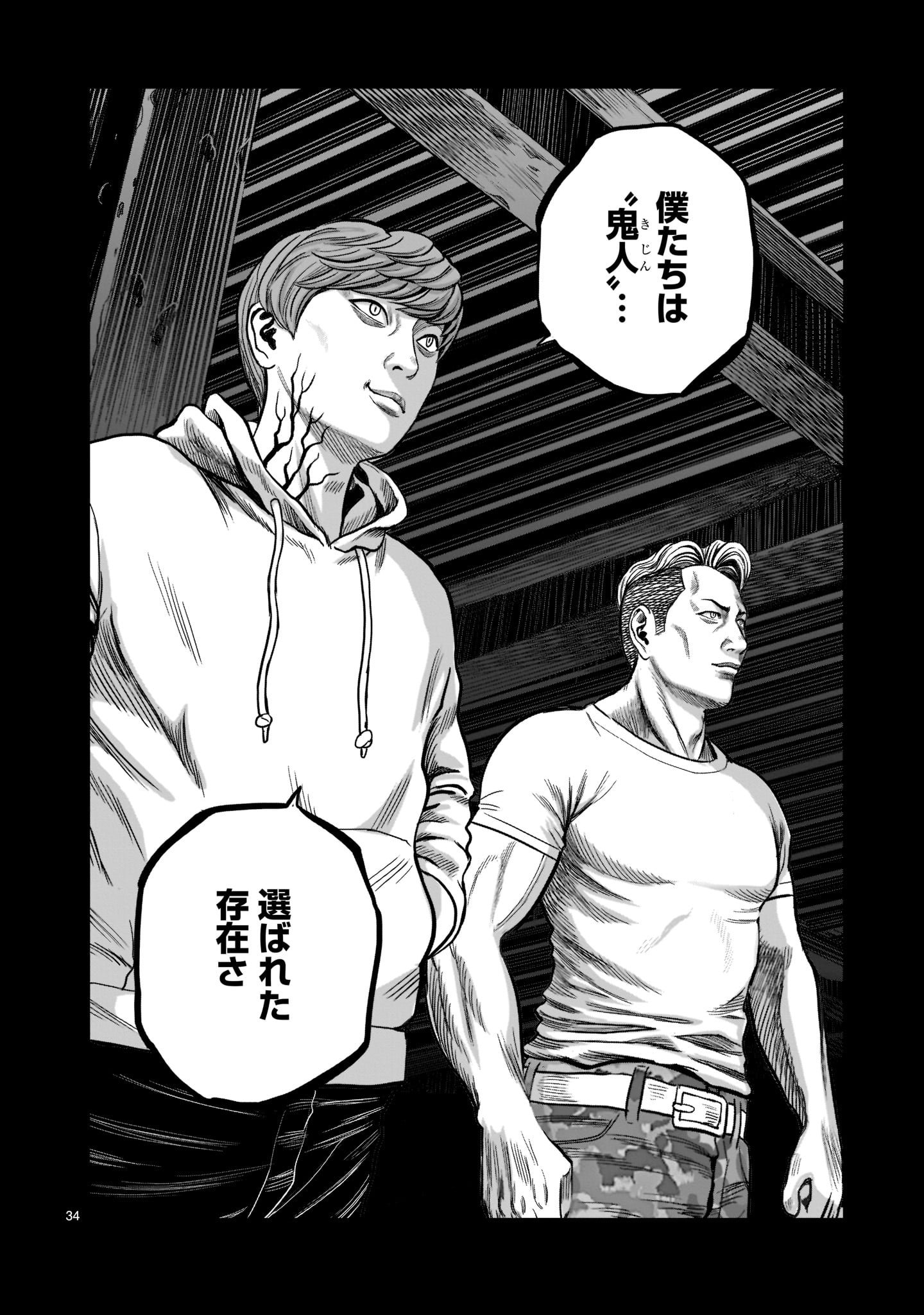 Page 34