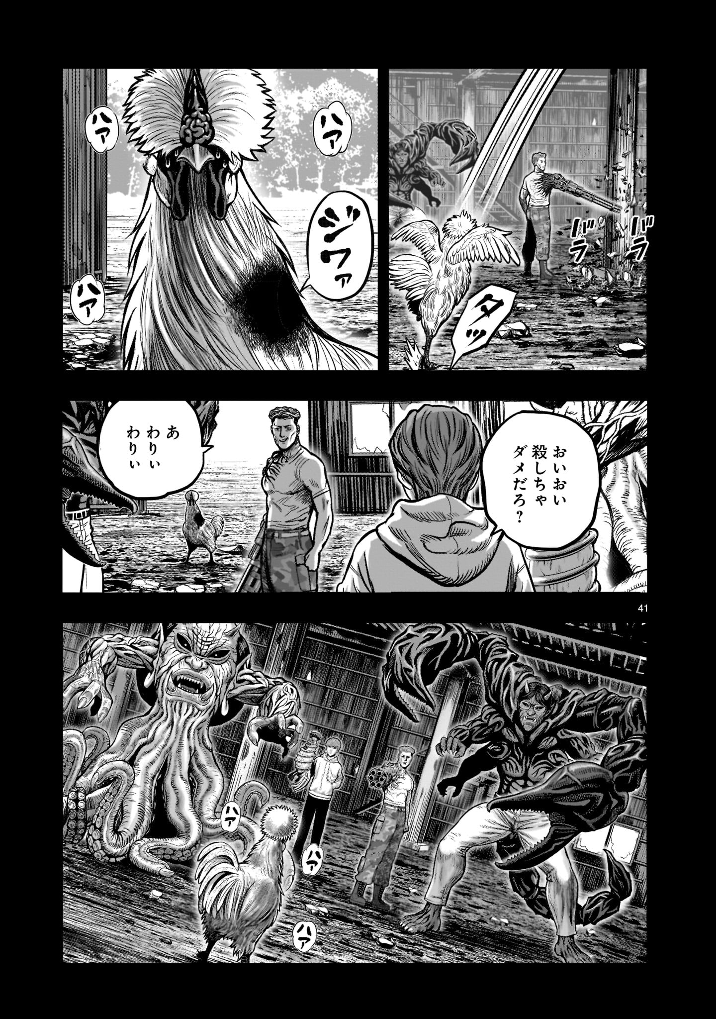 Page 41