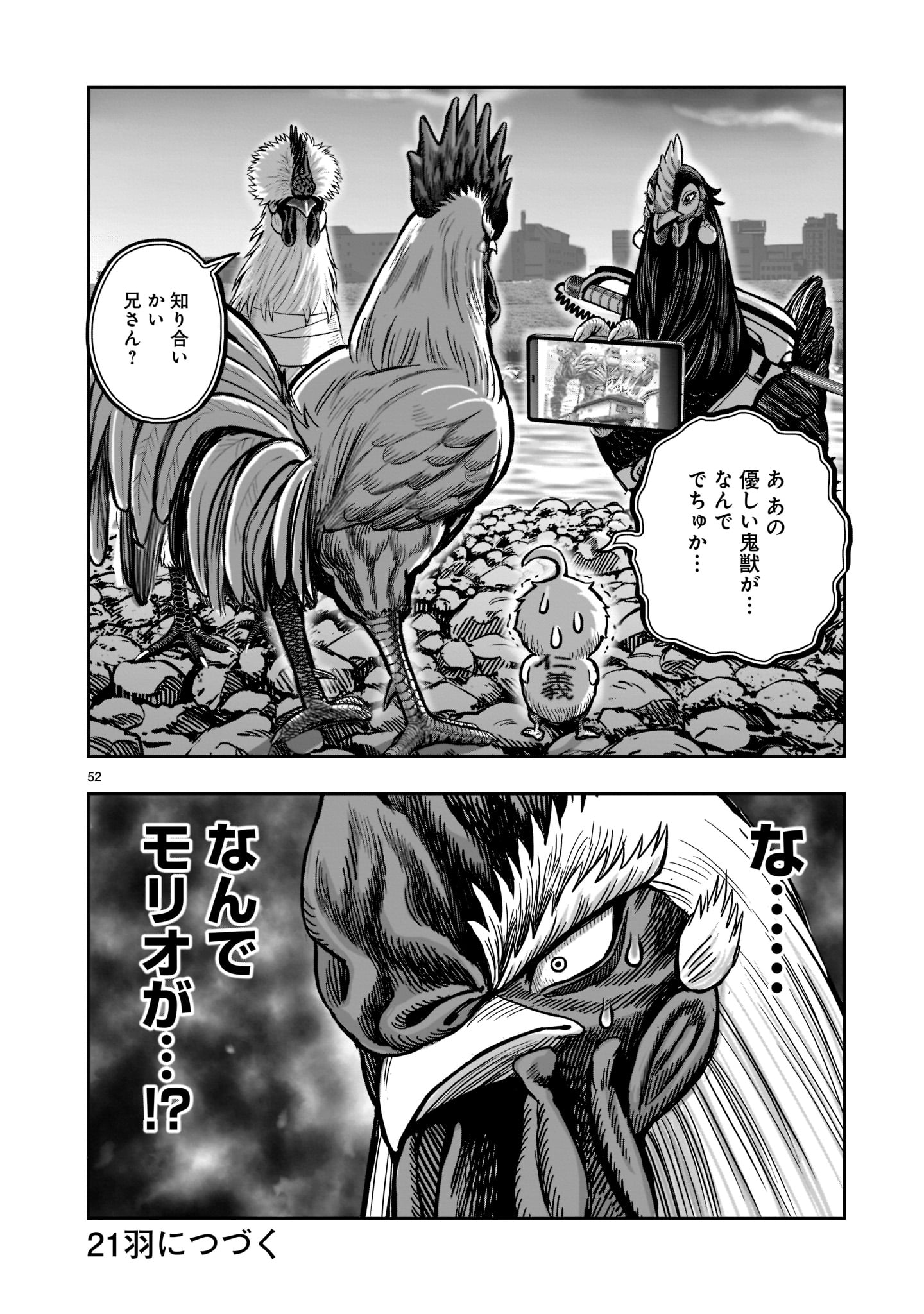 Page 52