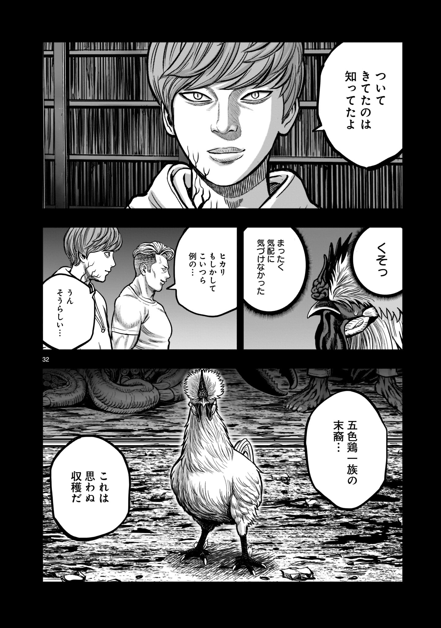 Page 32
