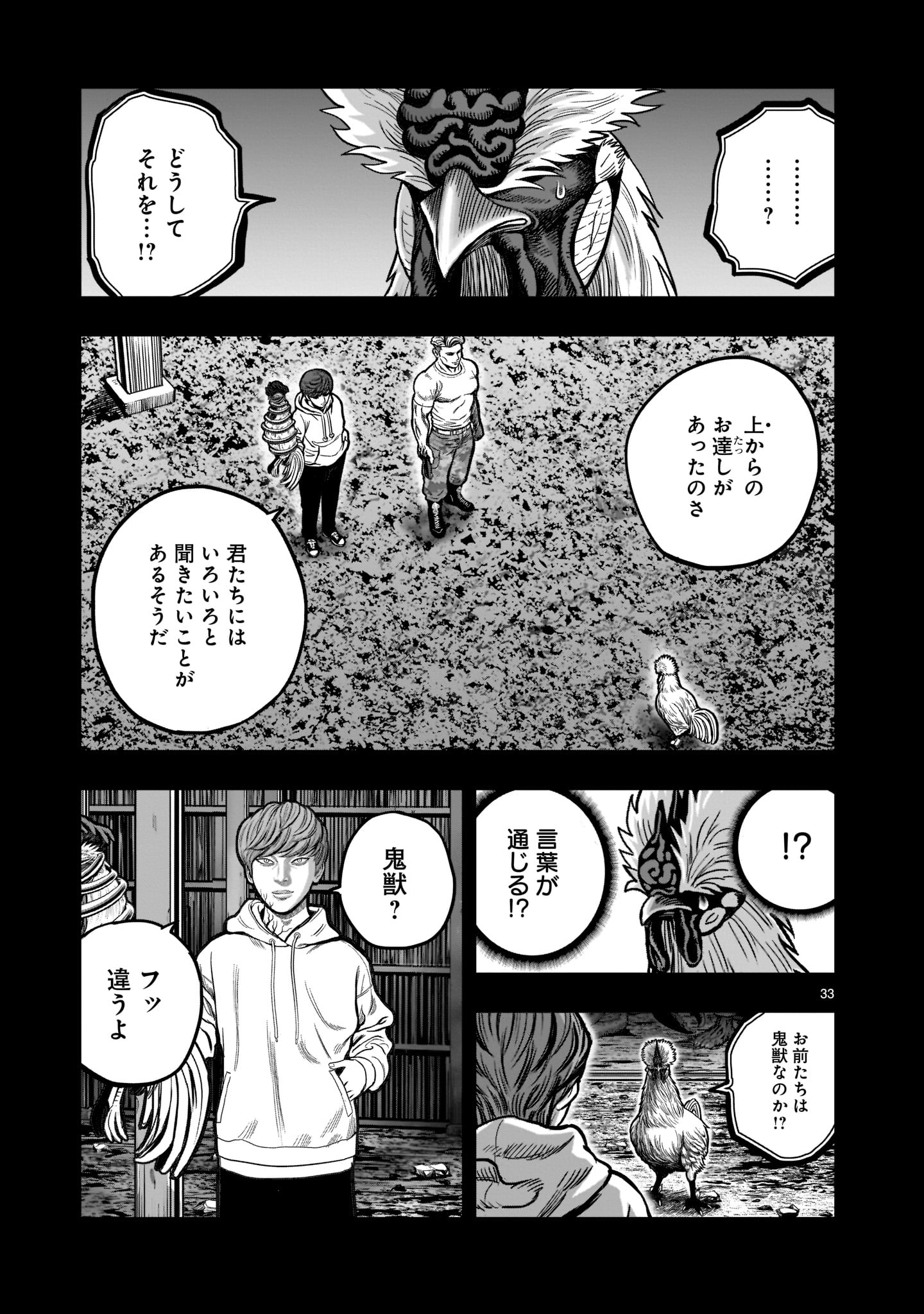 Page 33
