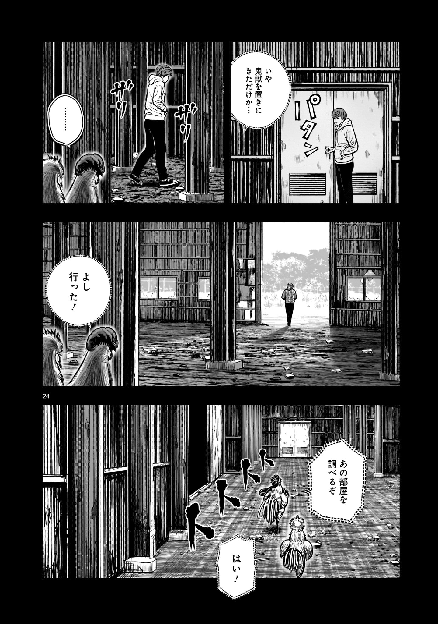 Page 24