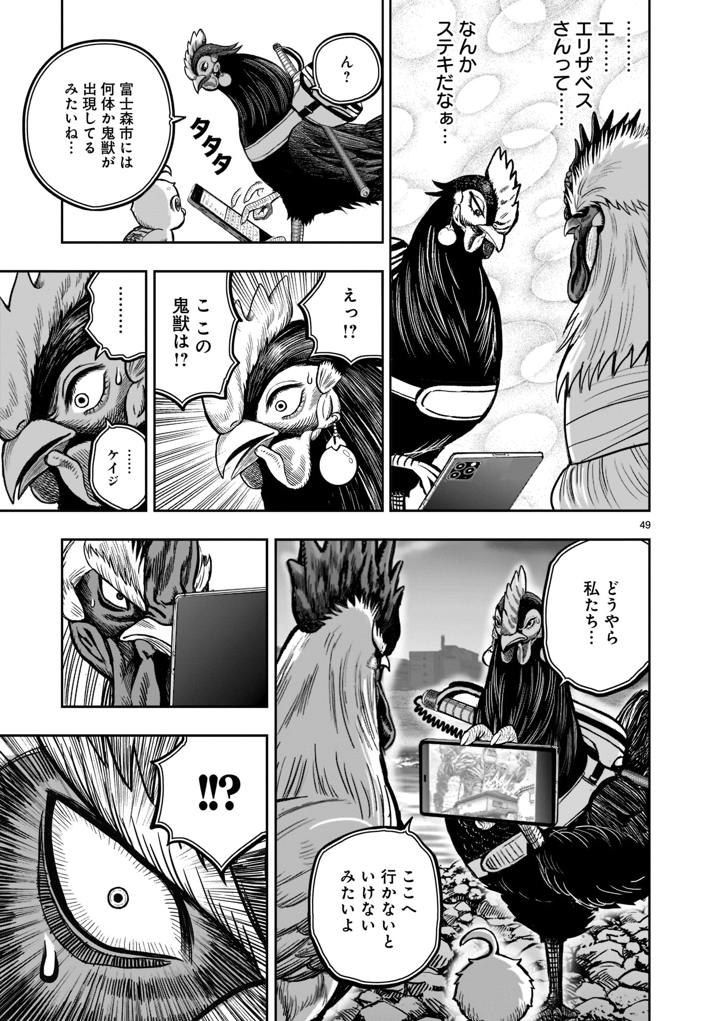 Page 49