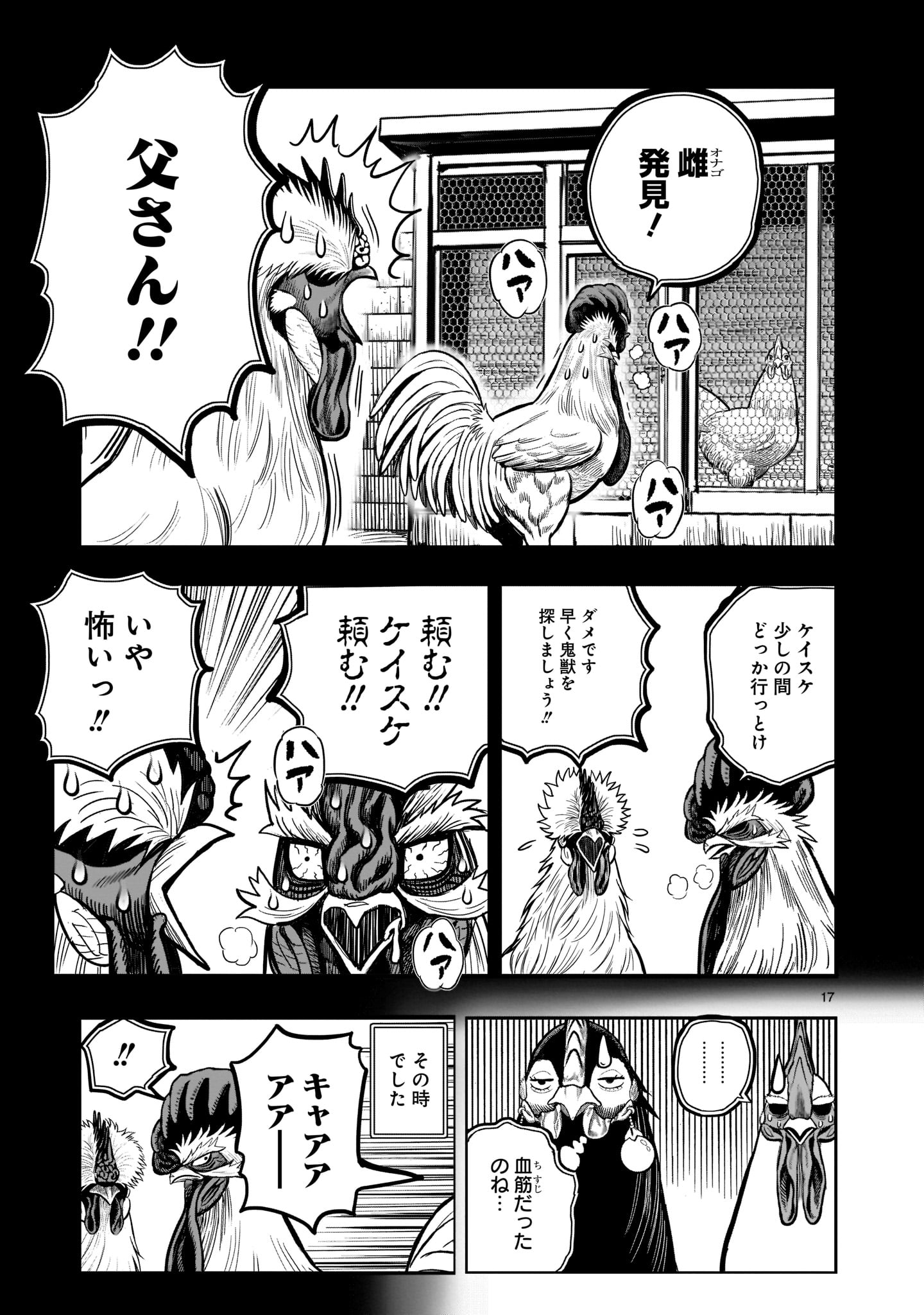 Page 17