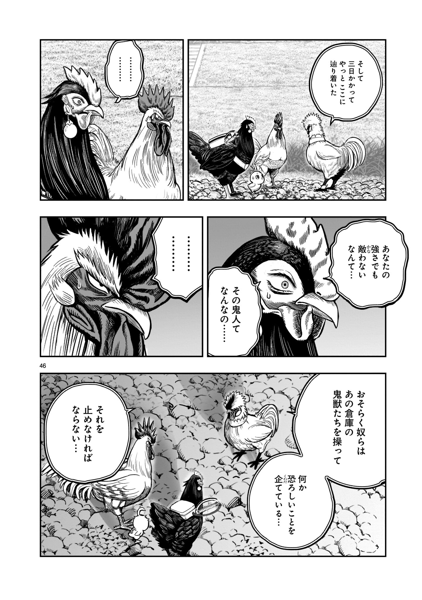 Page 46