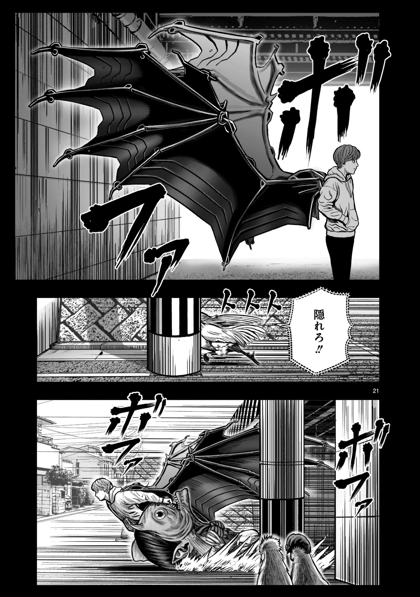 Page 21