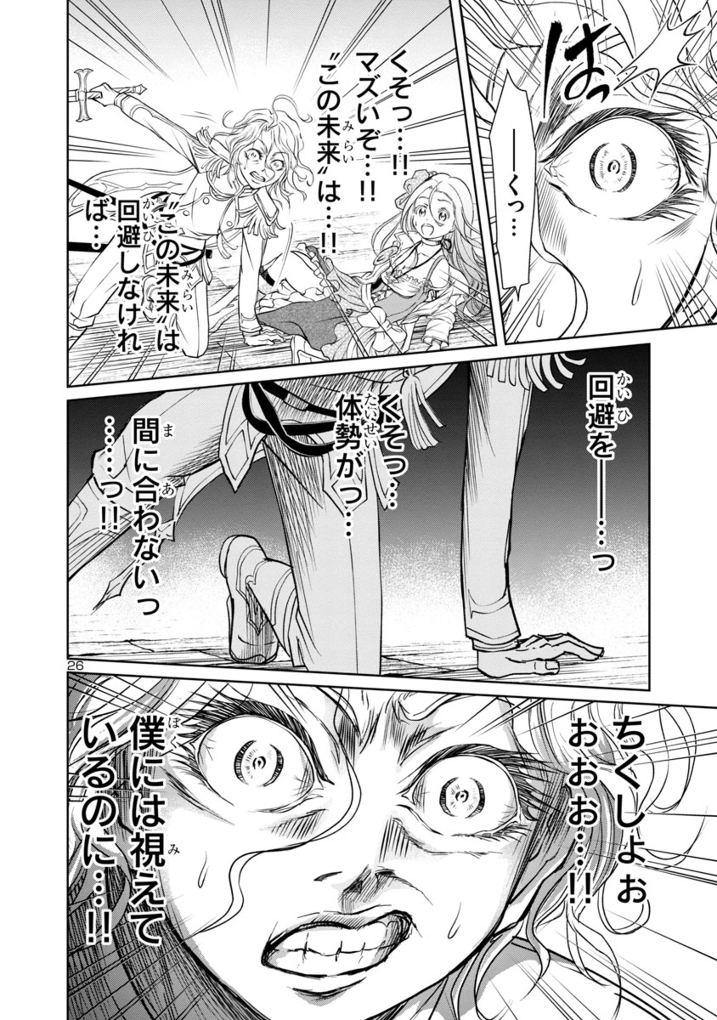 Page 26