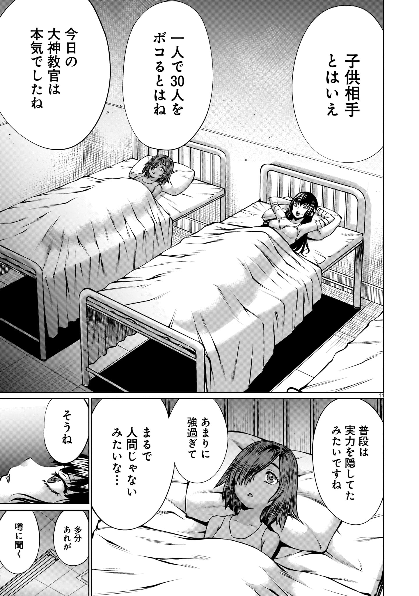 Page 11