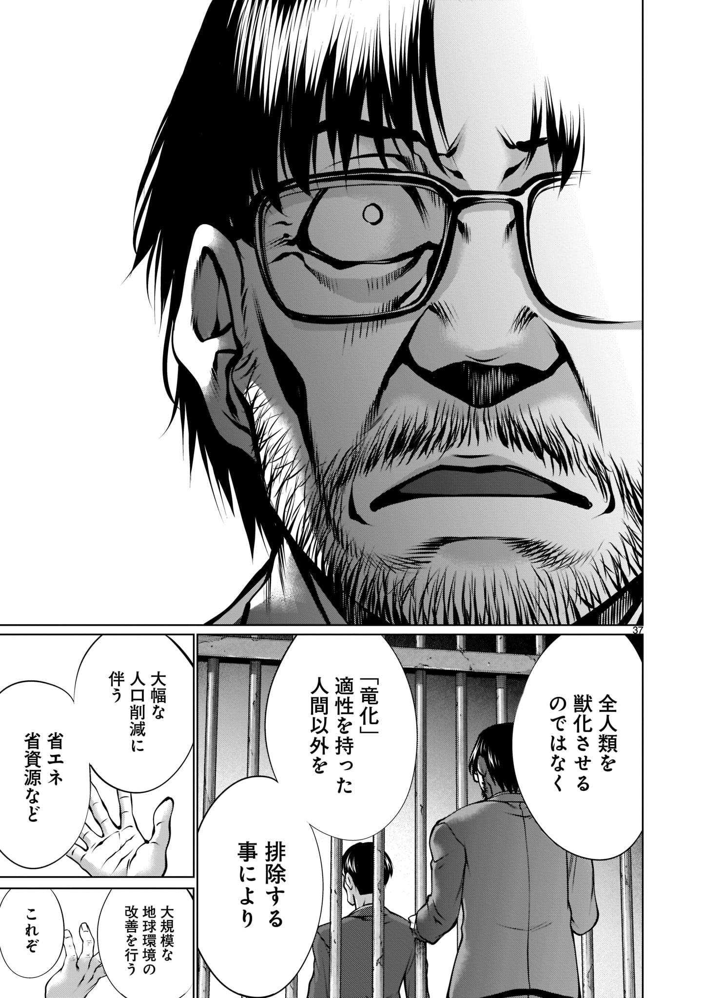 Page 37