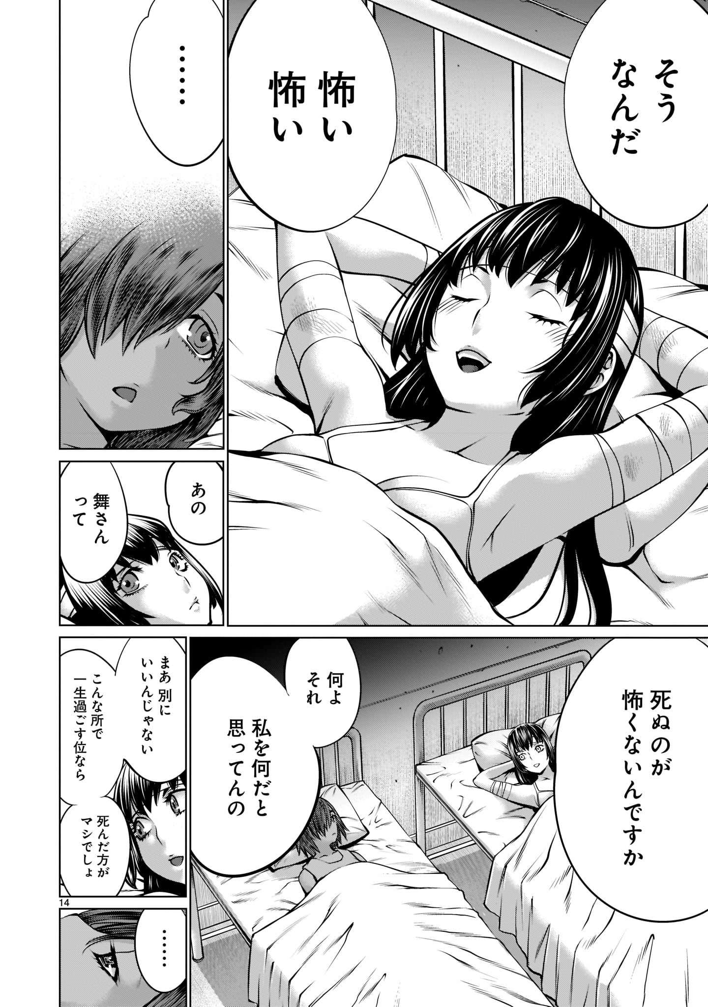 Page 14