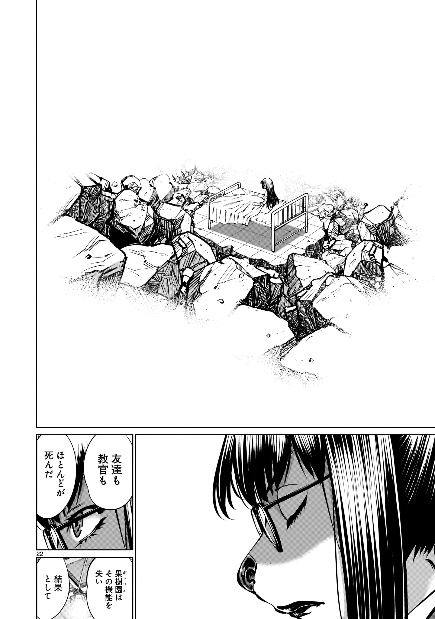 Page 22