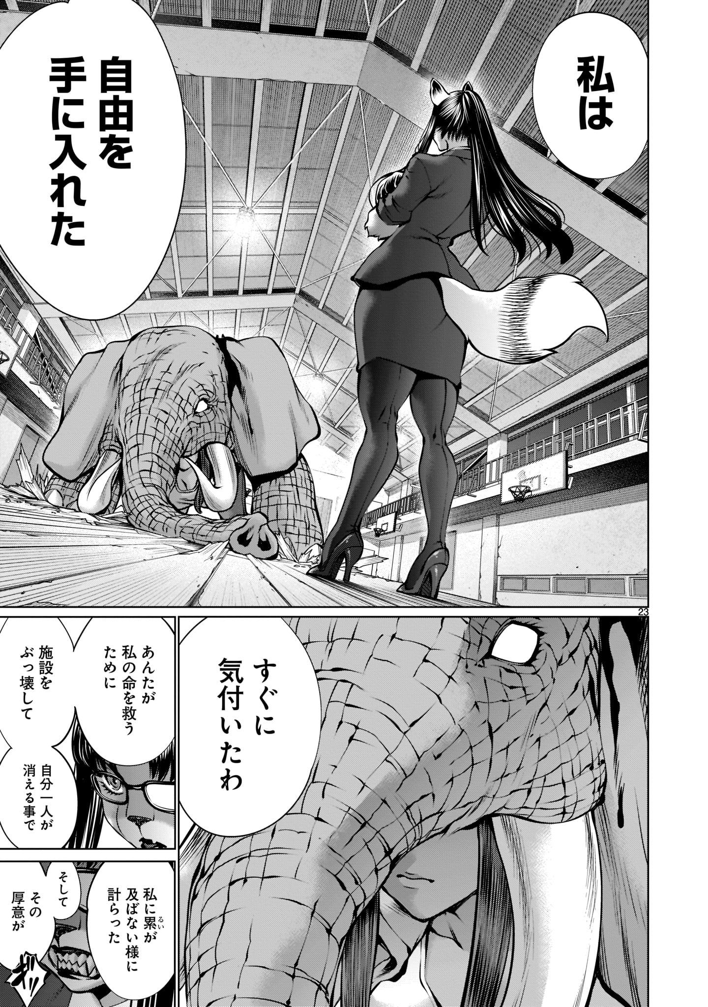 Page 23