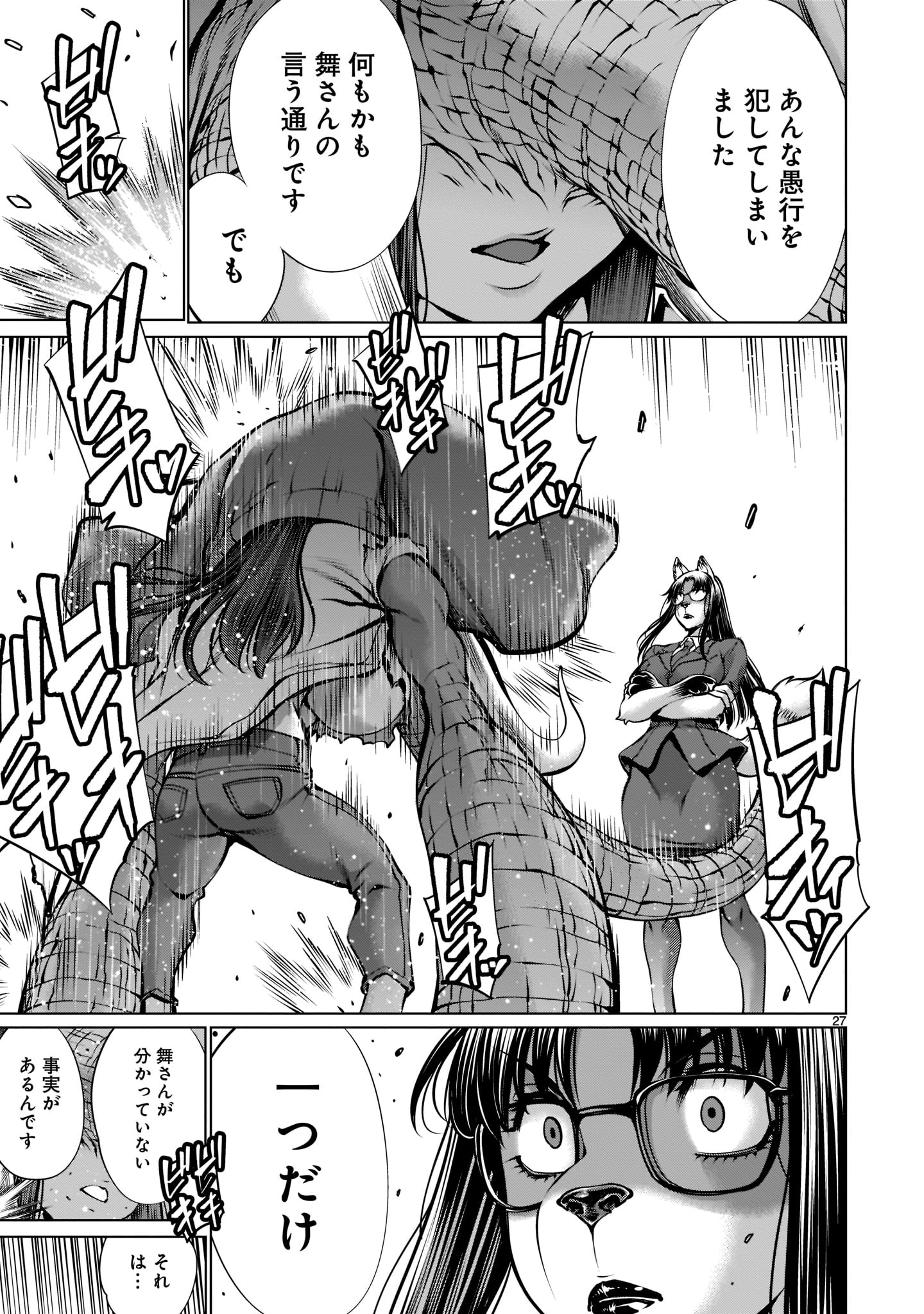 Page 27