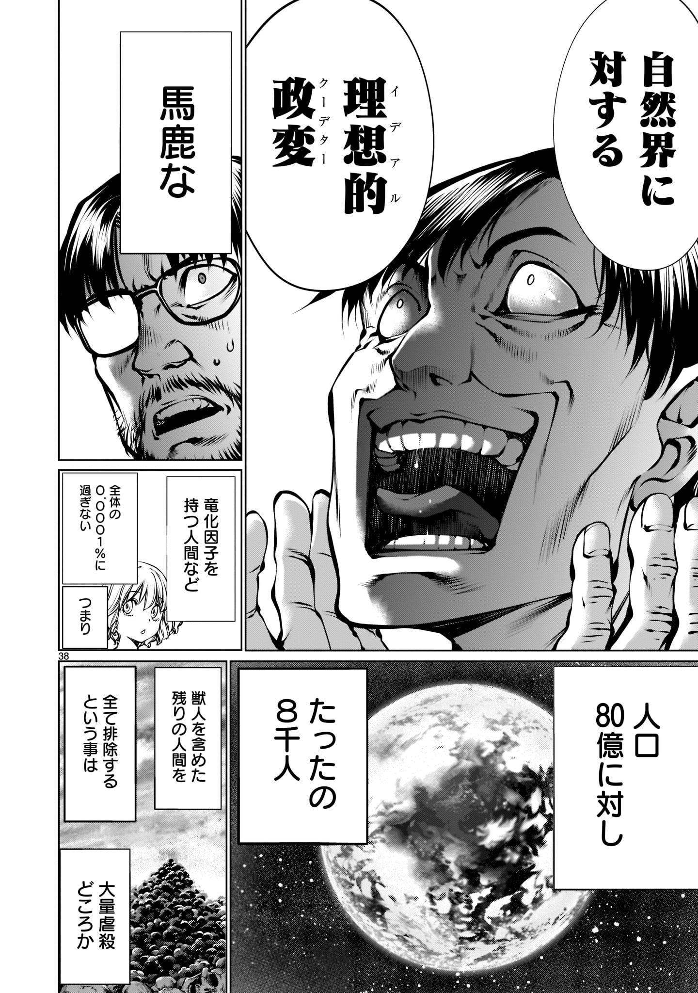 Page 38