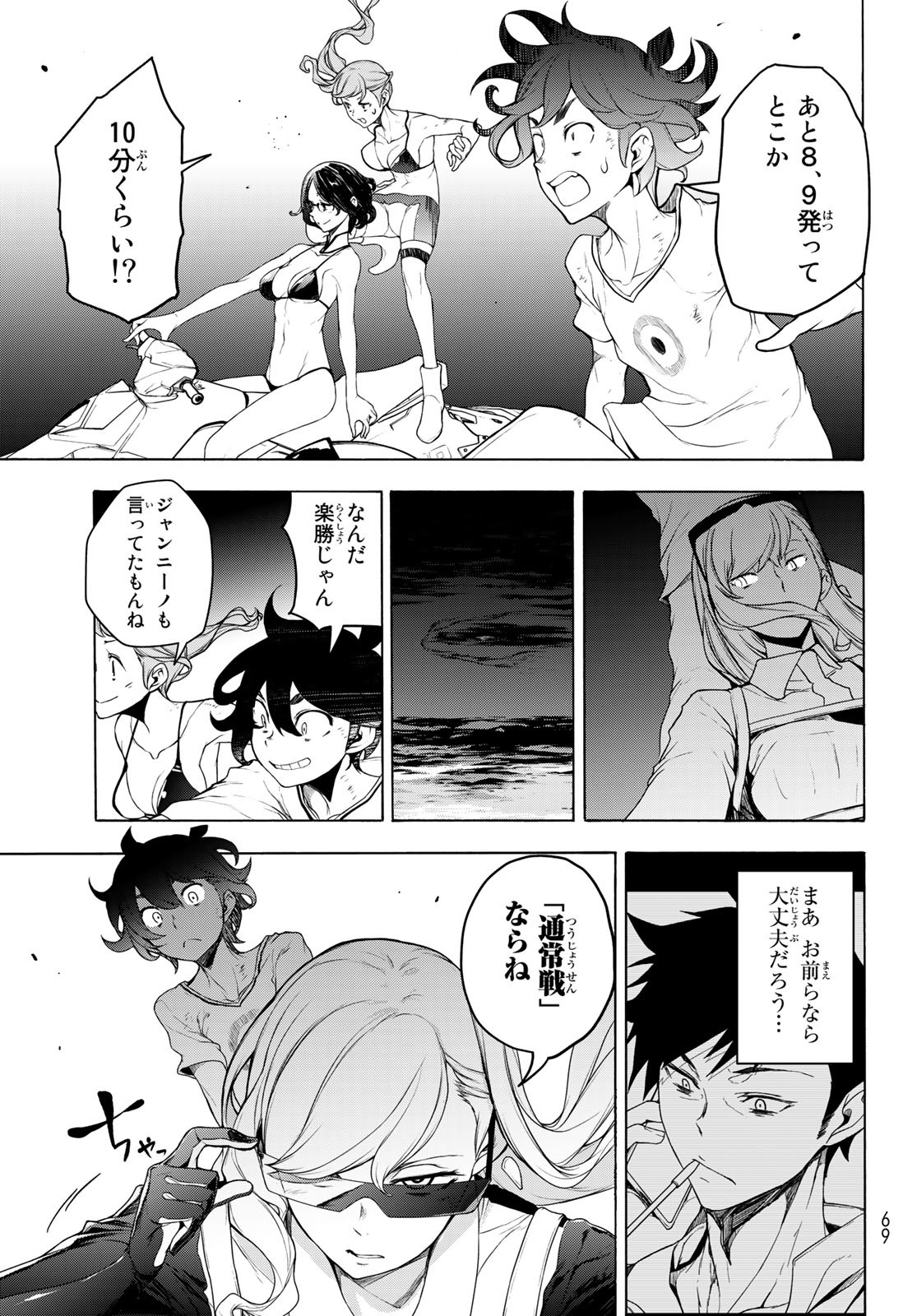 Page 33