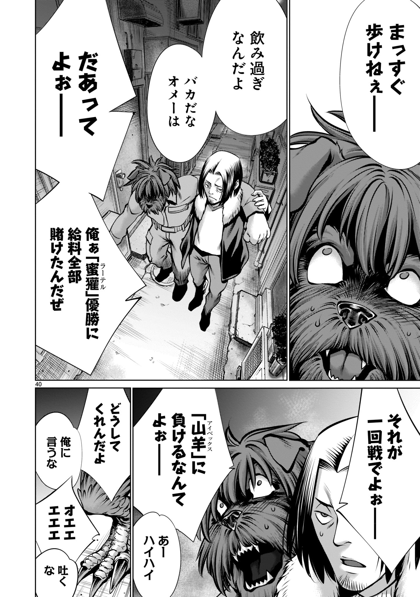 Page 40