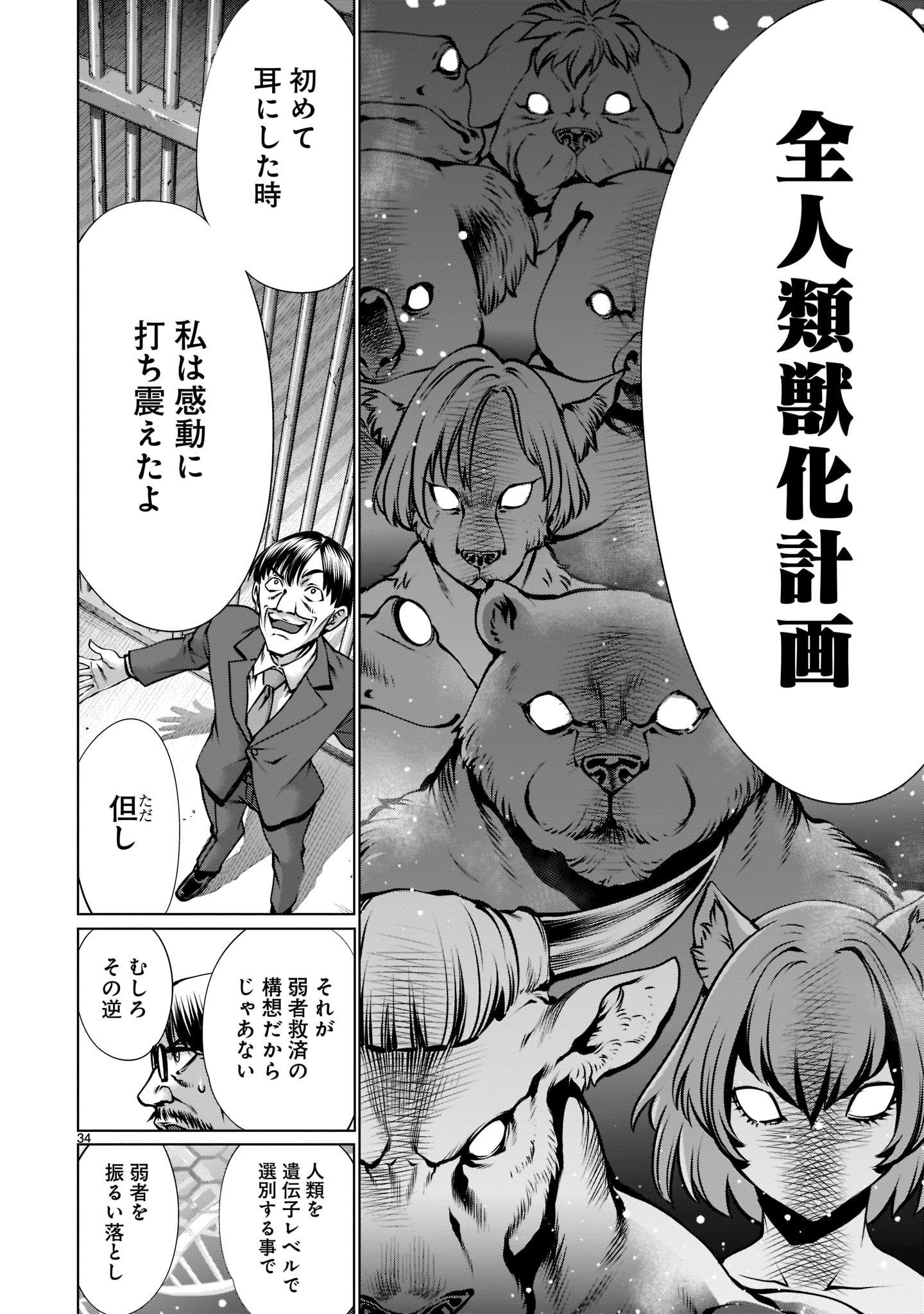 Page 34