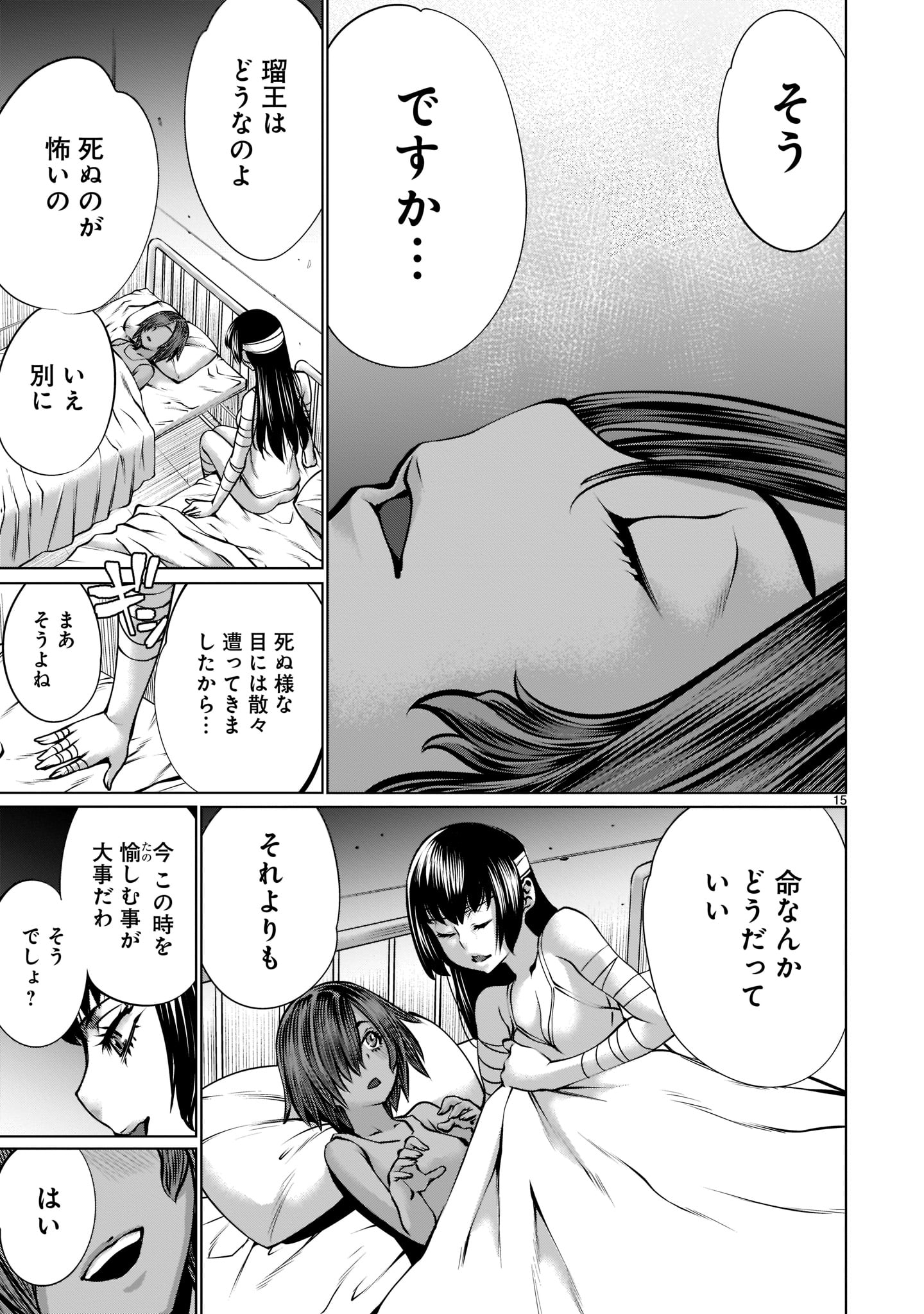 Page 15