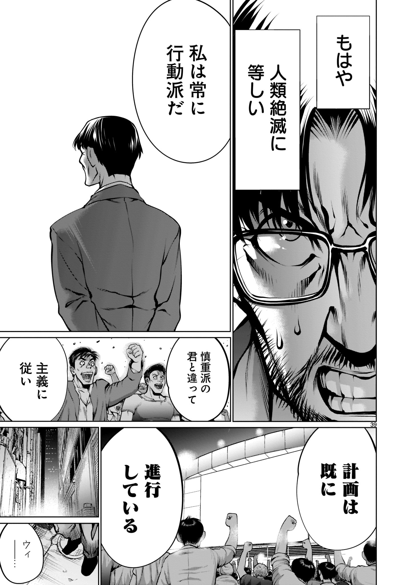 Page 39