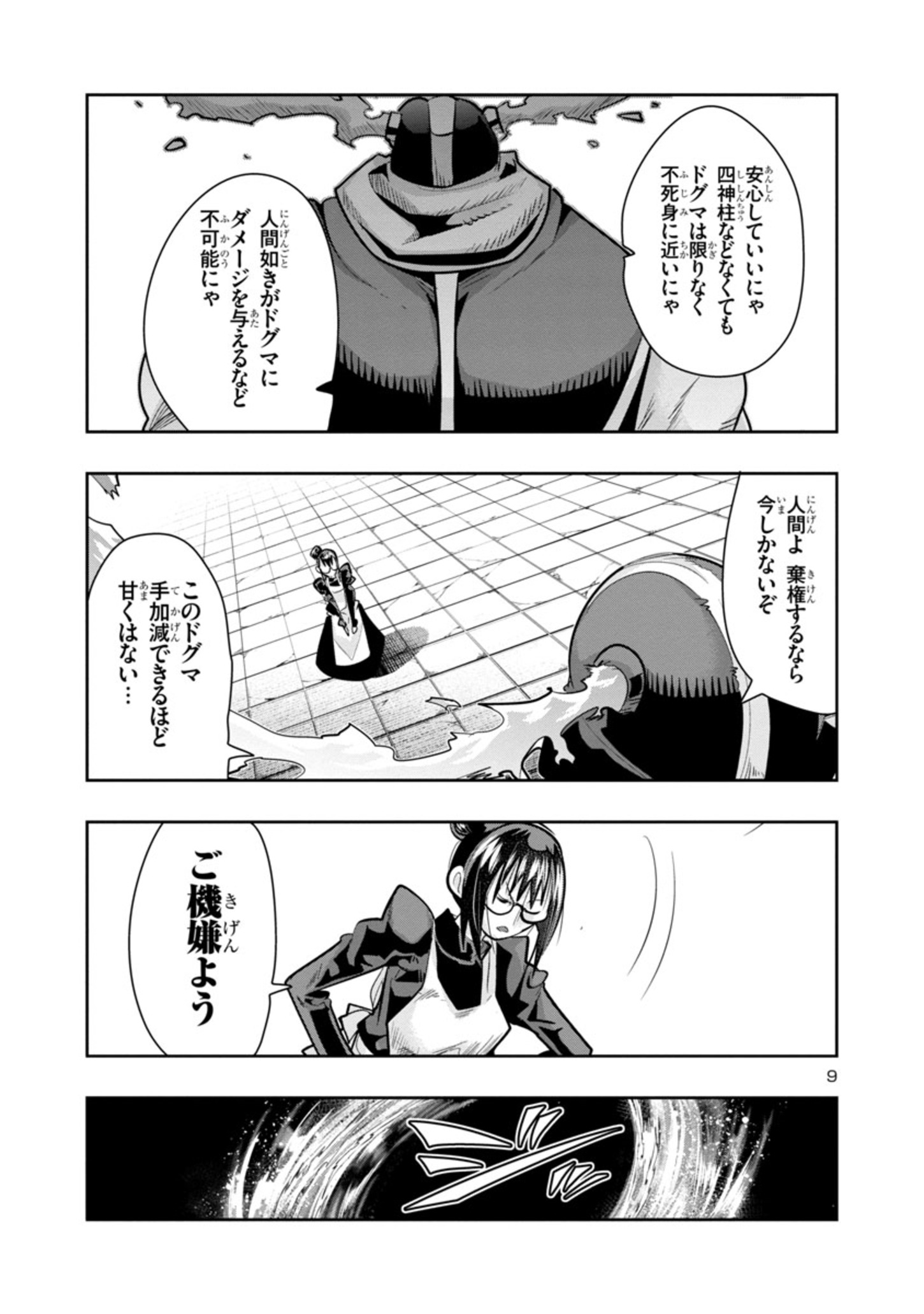 Page 9