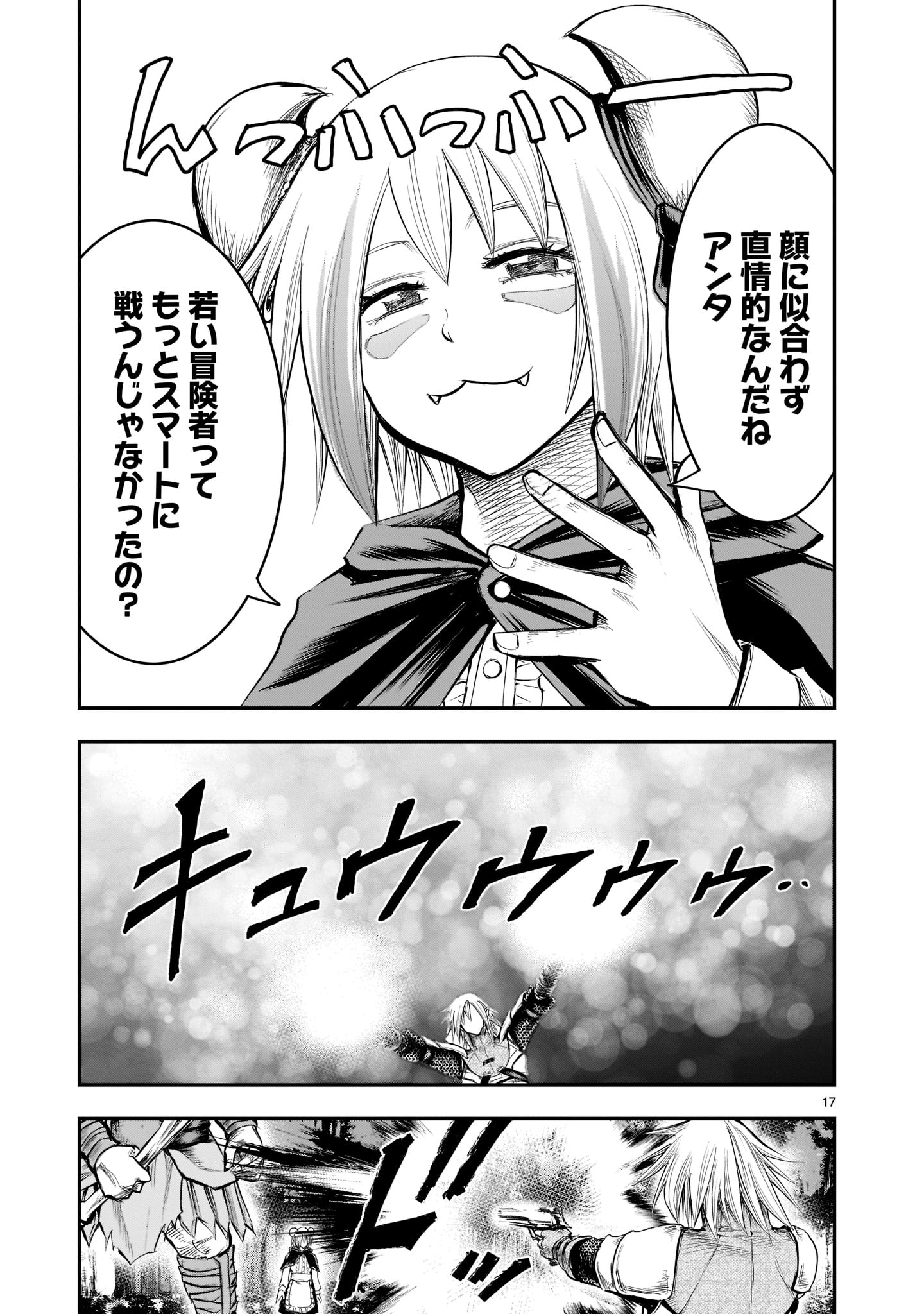 Page 17