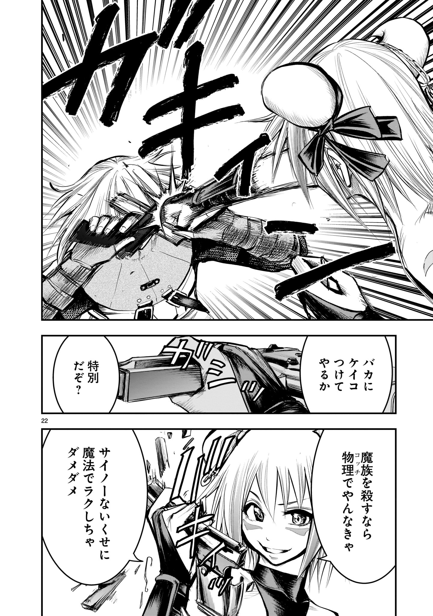 Page 22