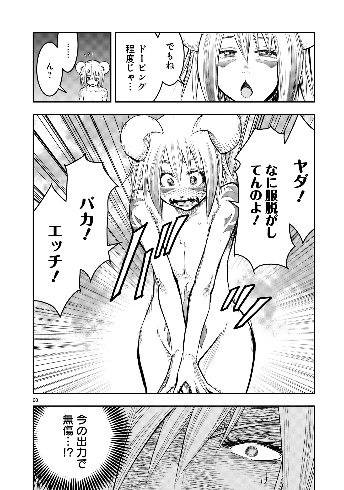 Page 20