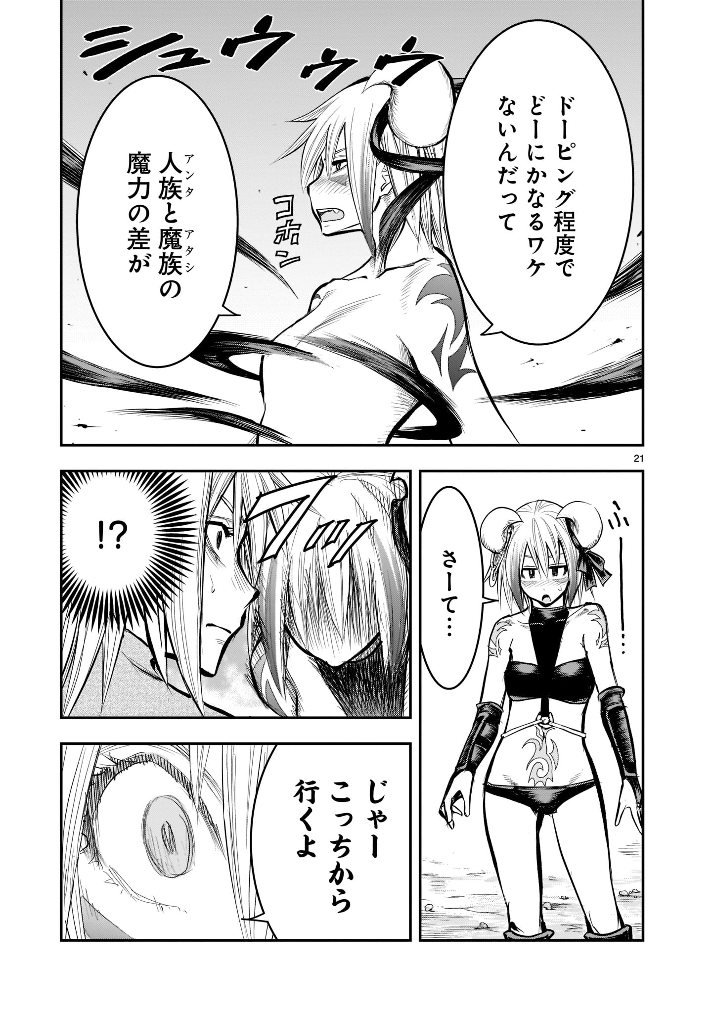 Page 21