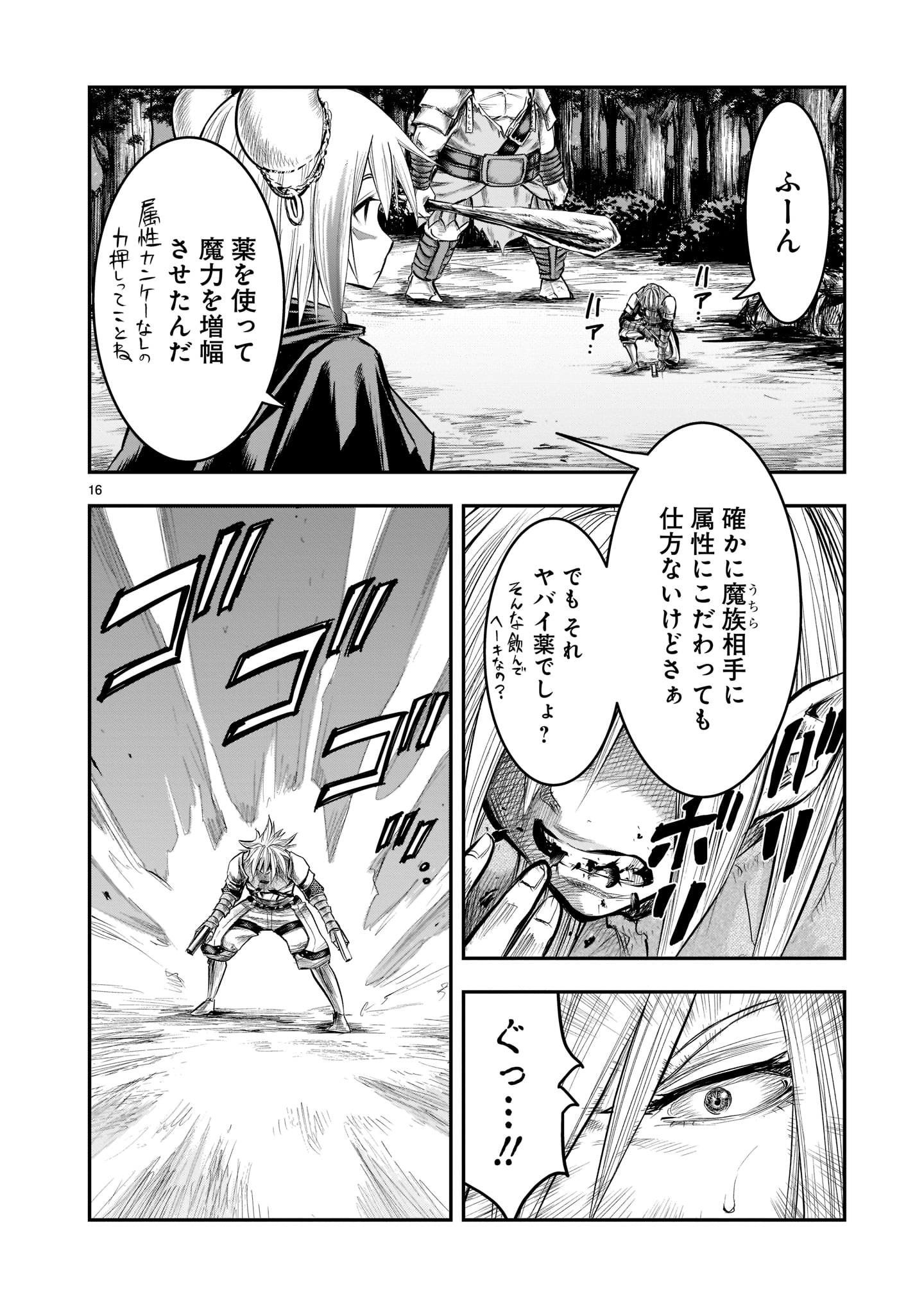 Page 16