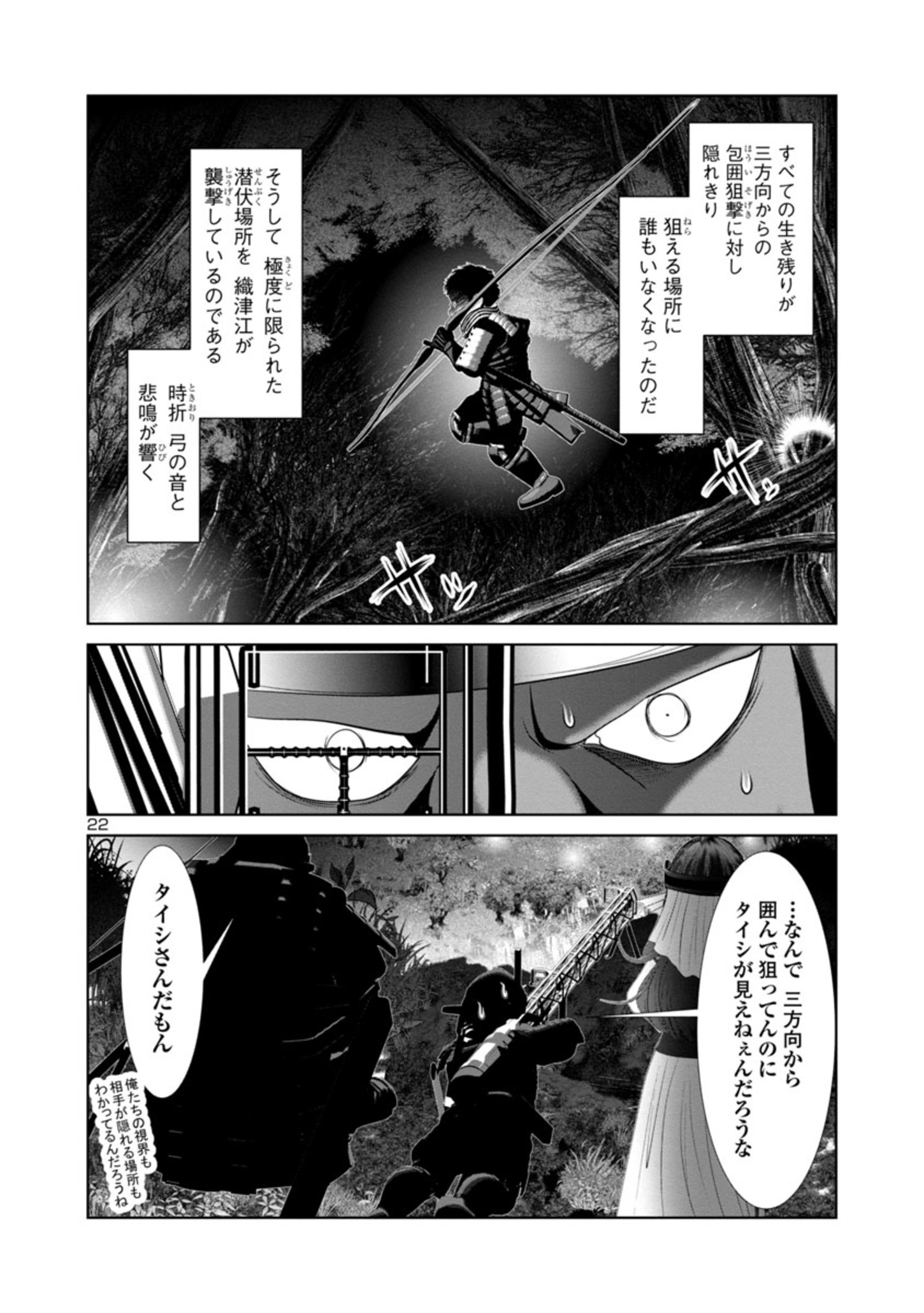 Page 22