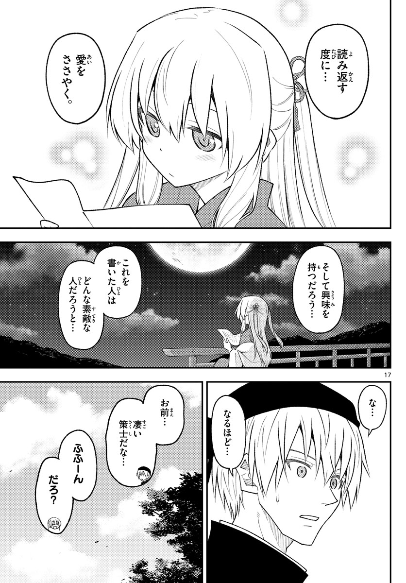 Page 17