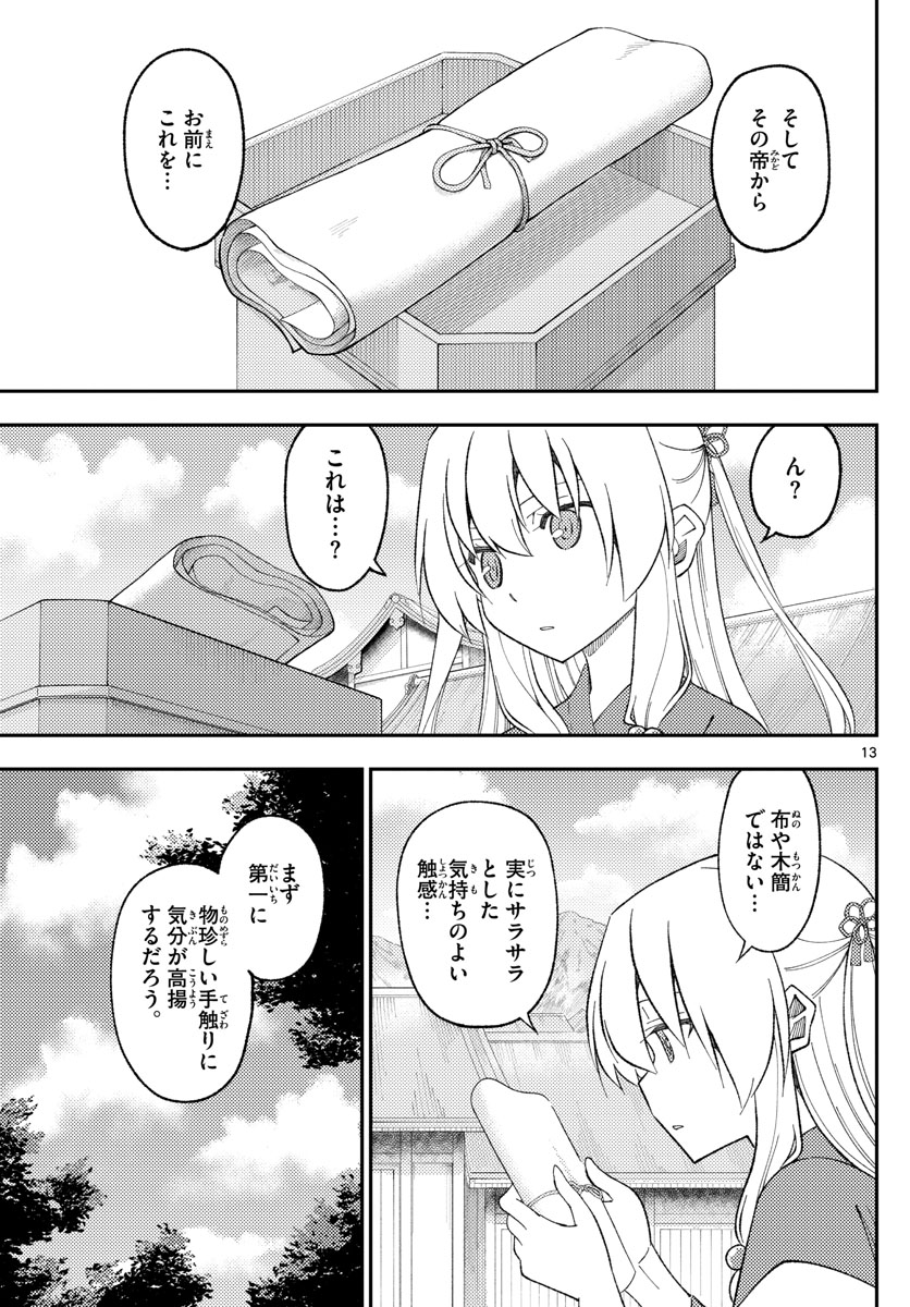 Page 13