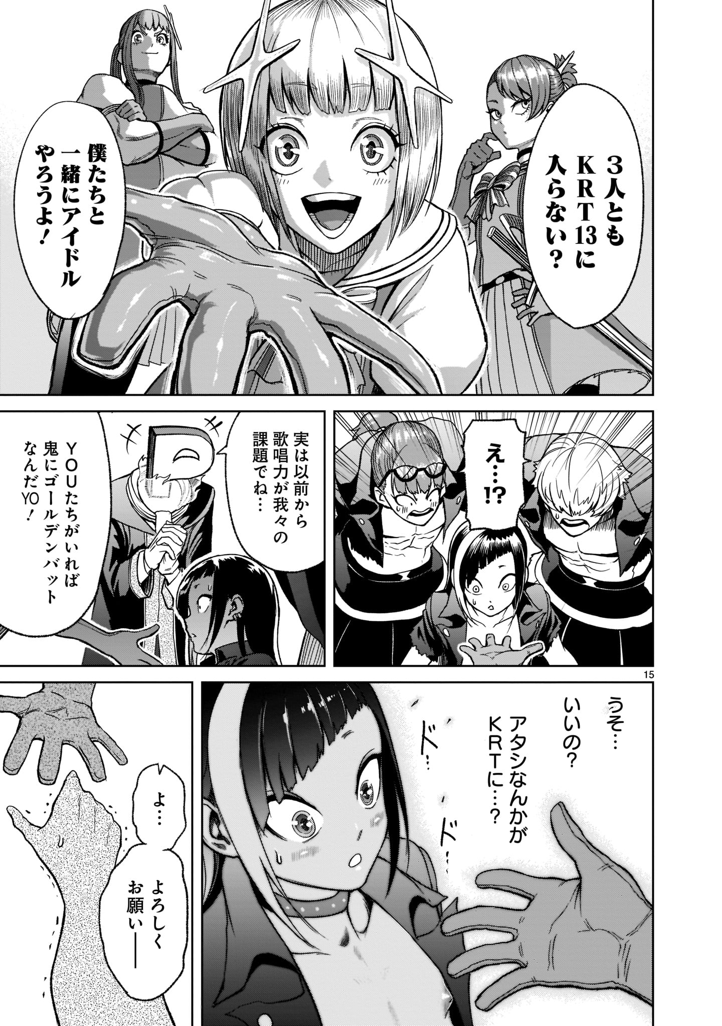 Page 17