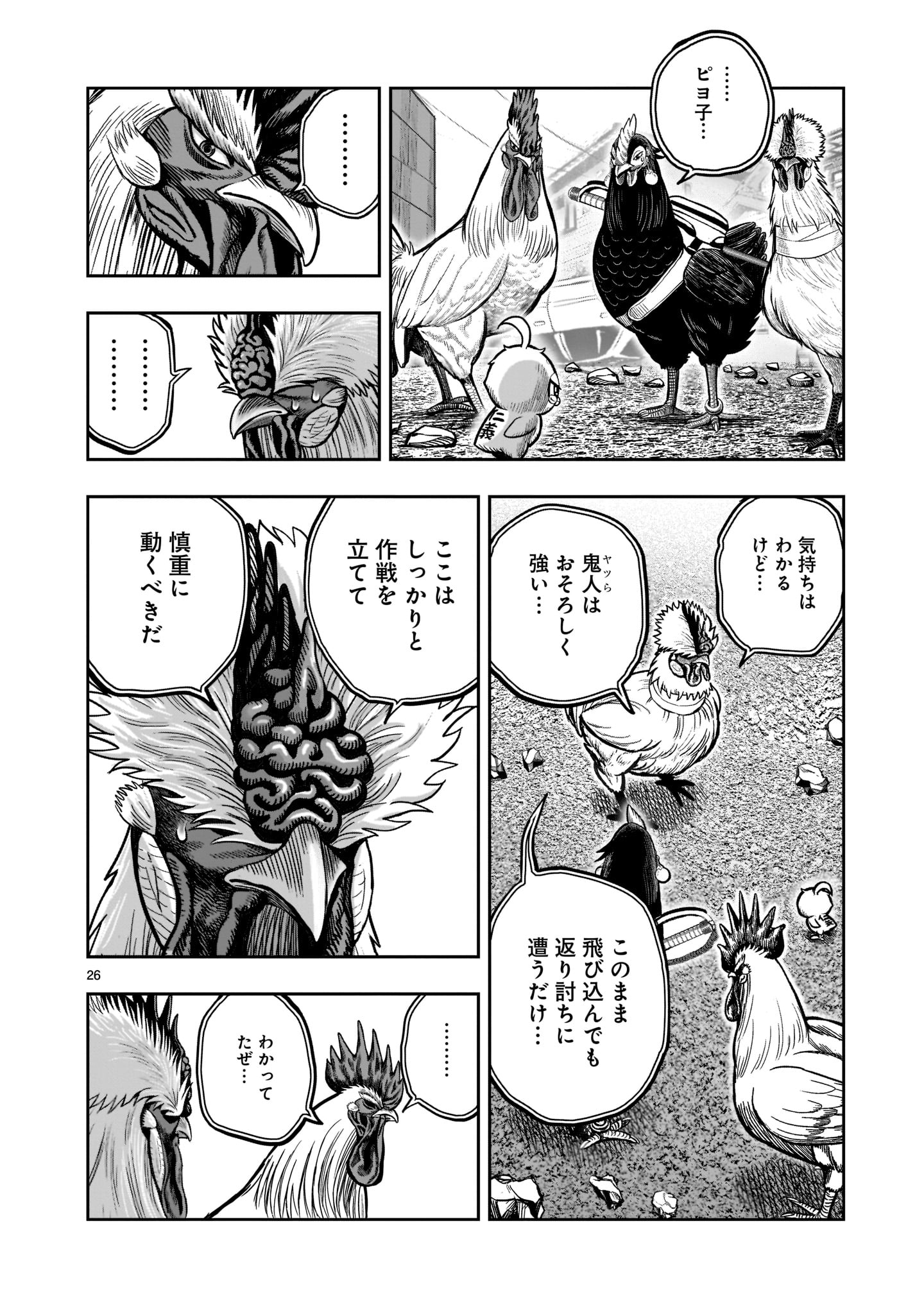 Page 26