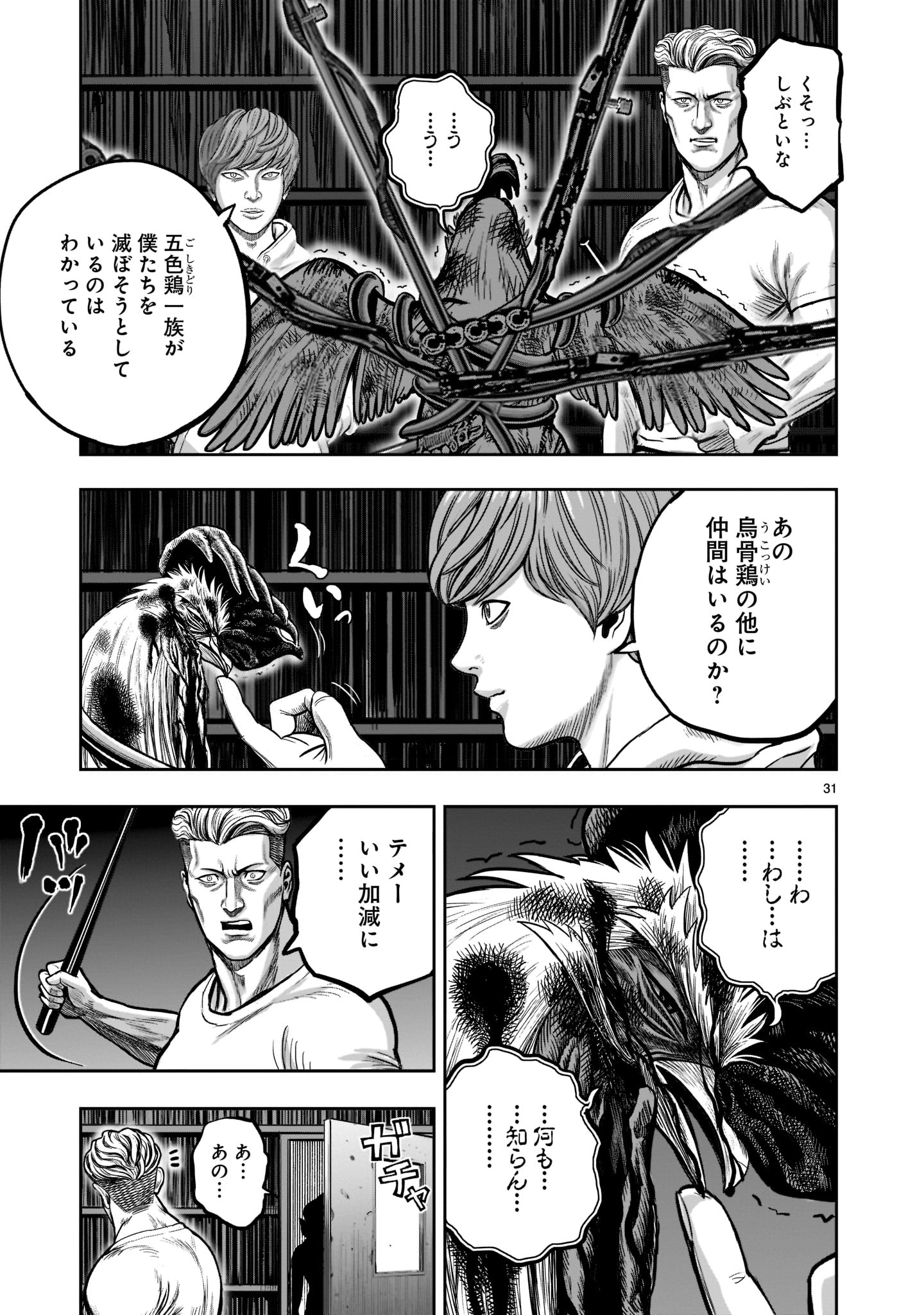 Page 31