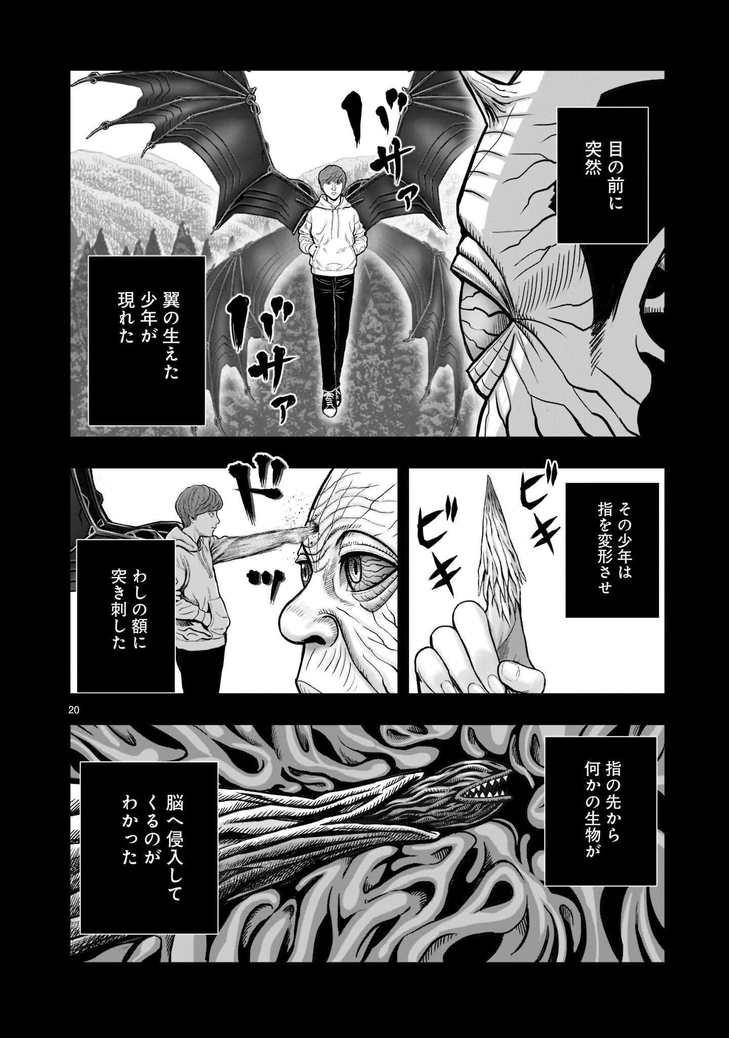 Page 20