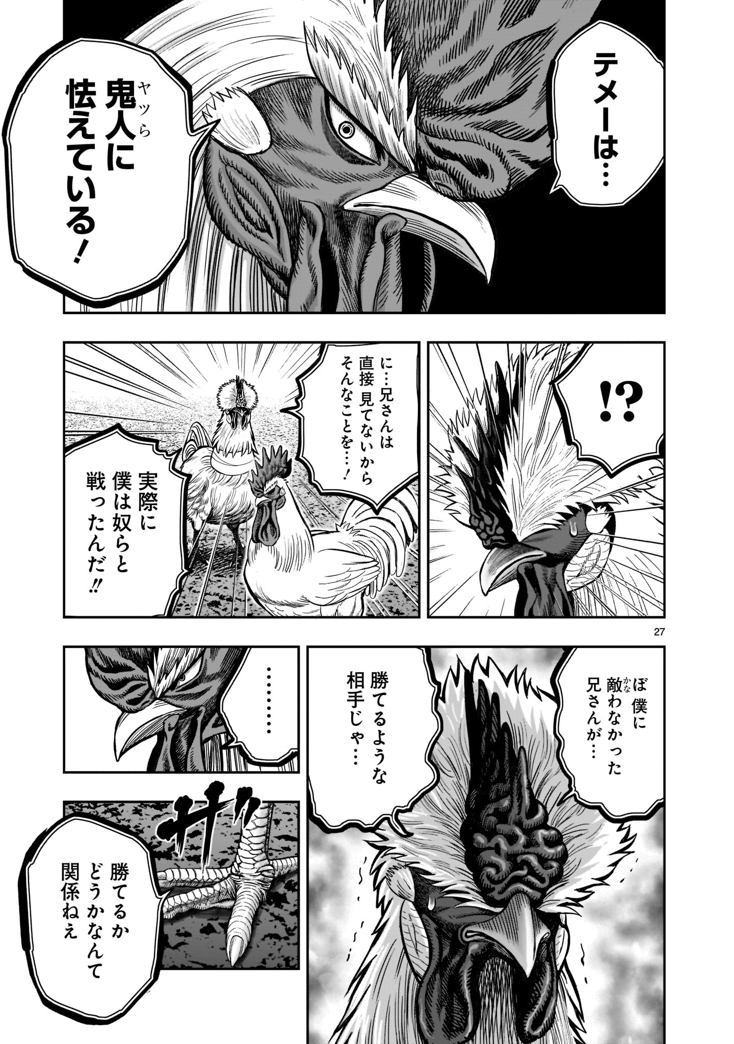 Page 27