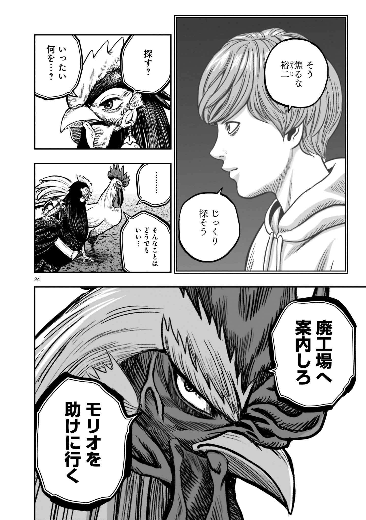 Page 24