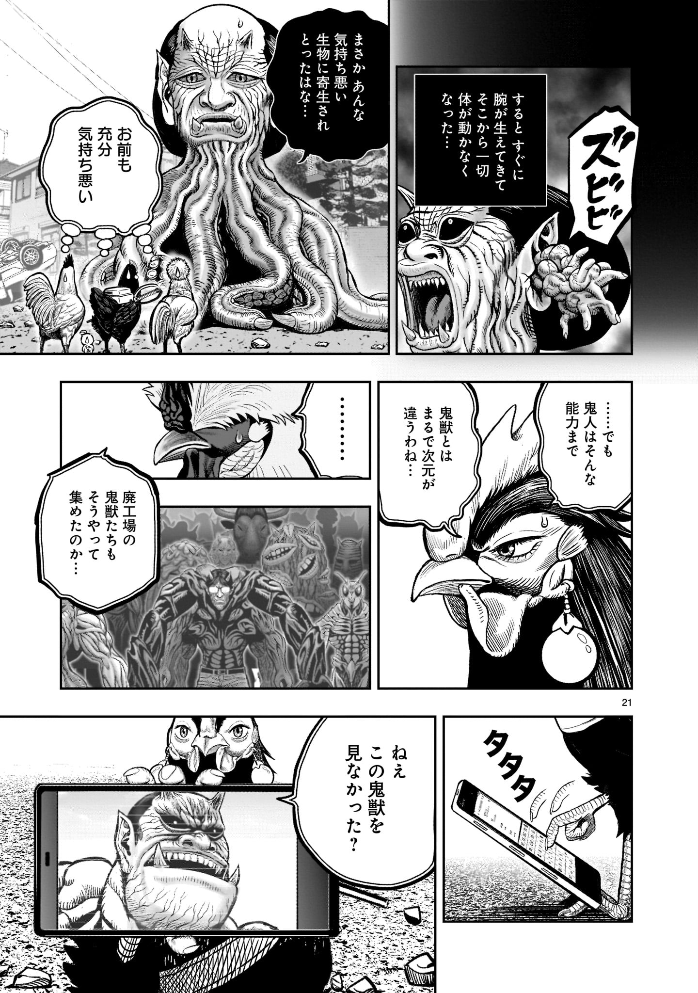 Page 21