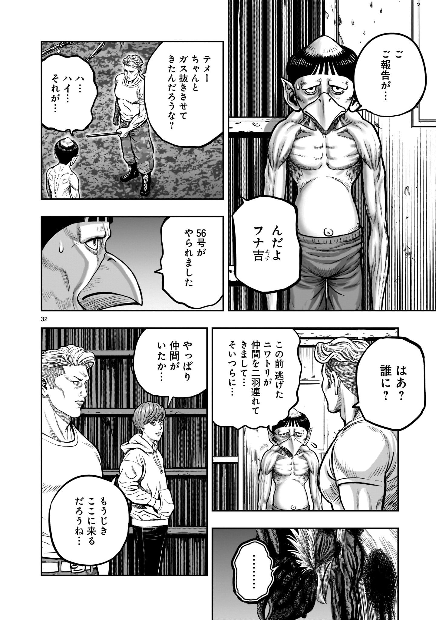 Page 32