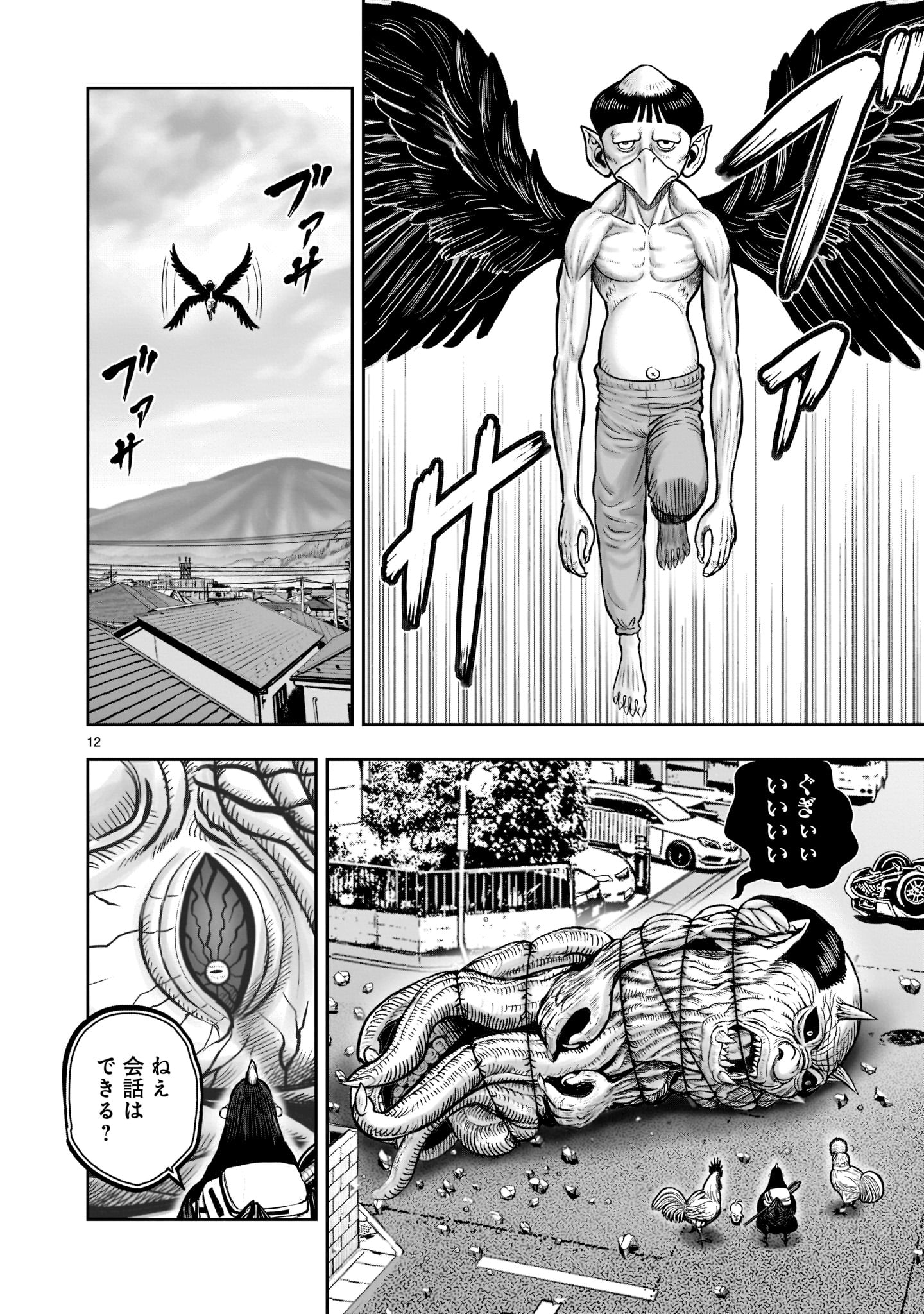 Page 12