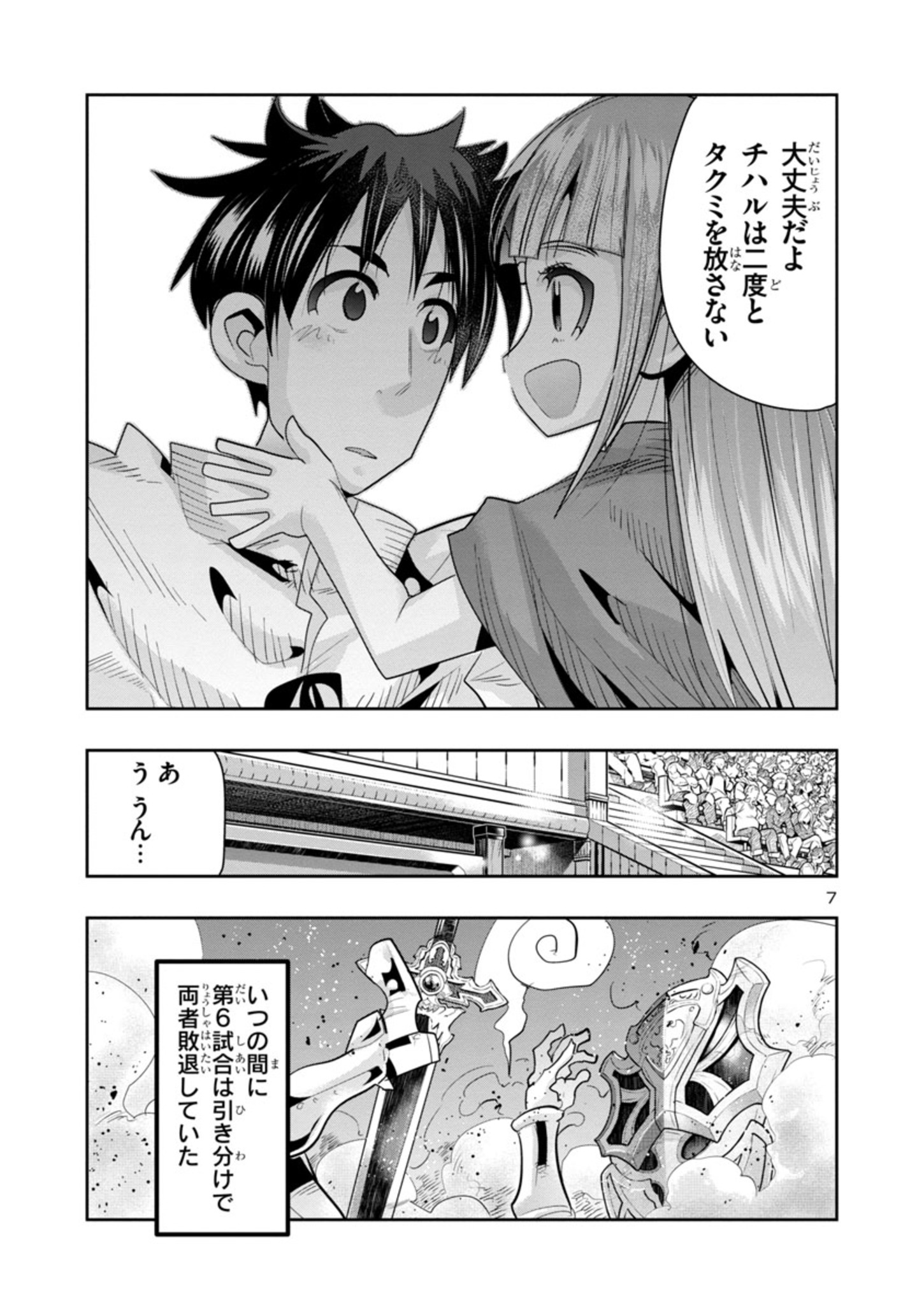 Page 7