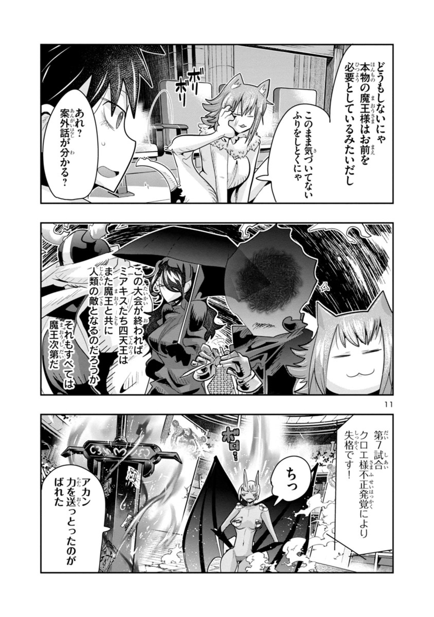 Page 11